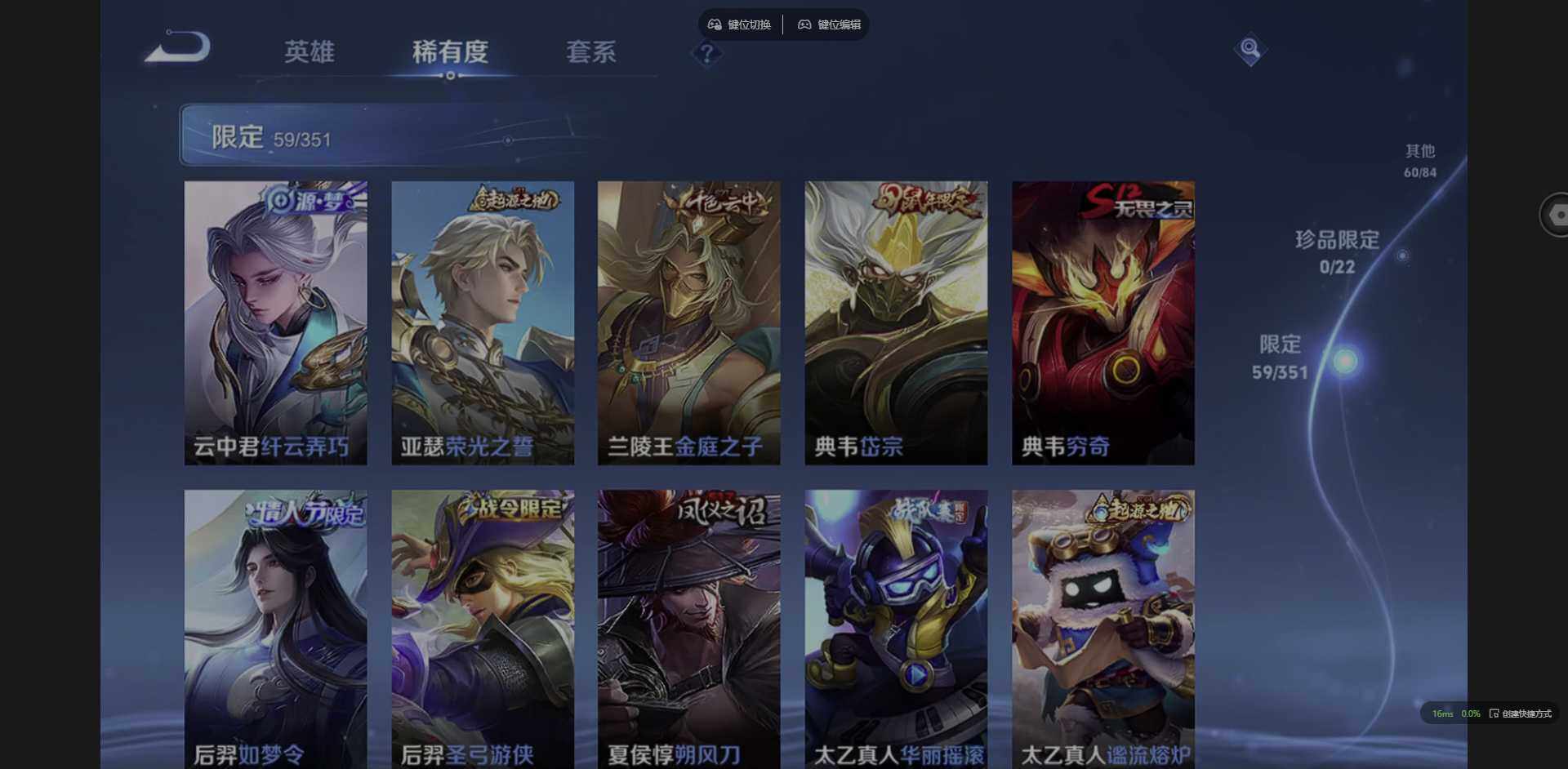 WZQM3360154王者荣耀账号详情图15