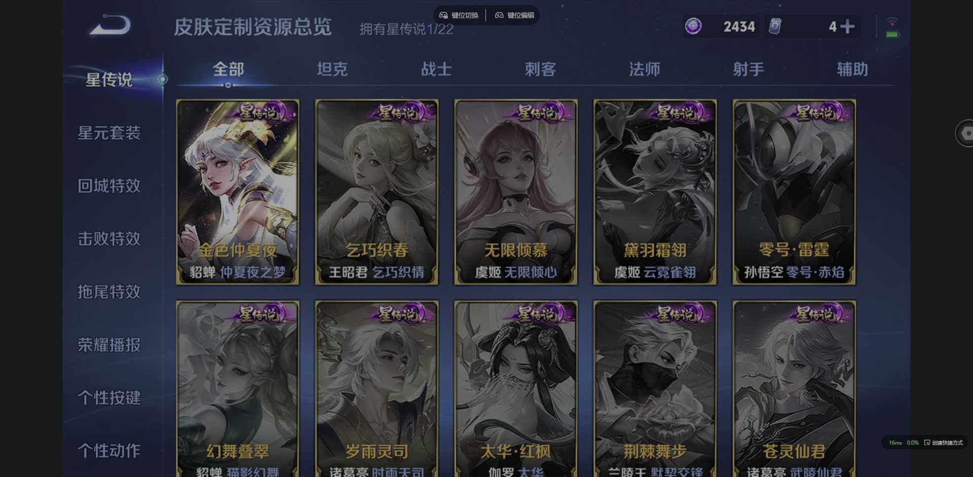 WZQM3360154王者荣耀账号详情图9