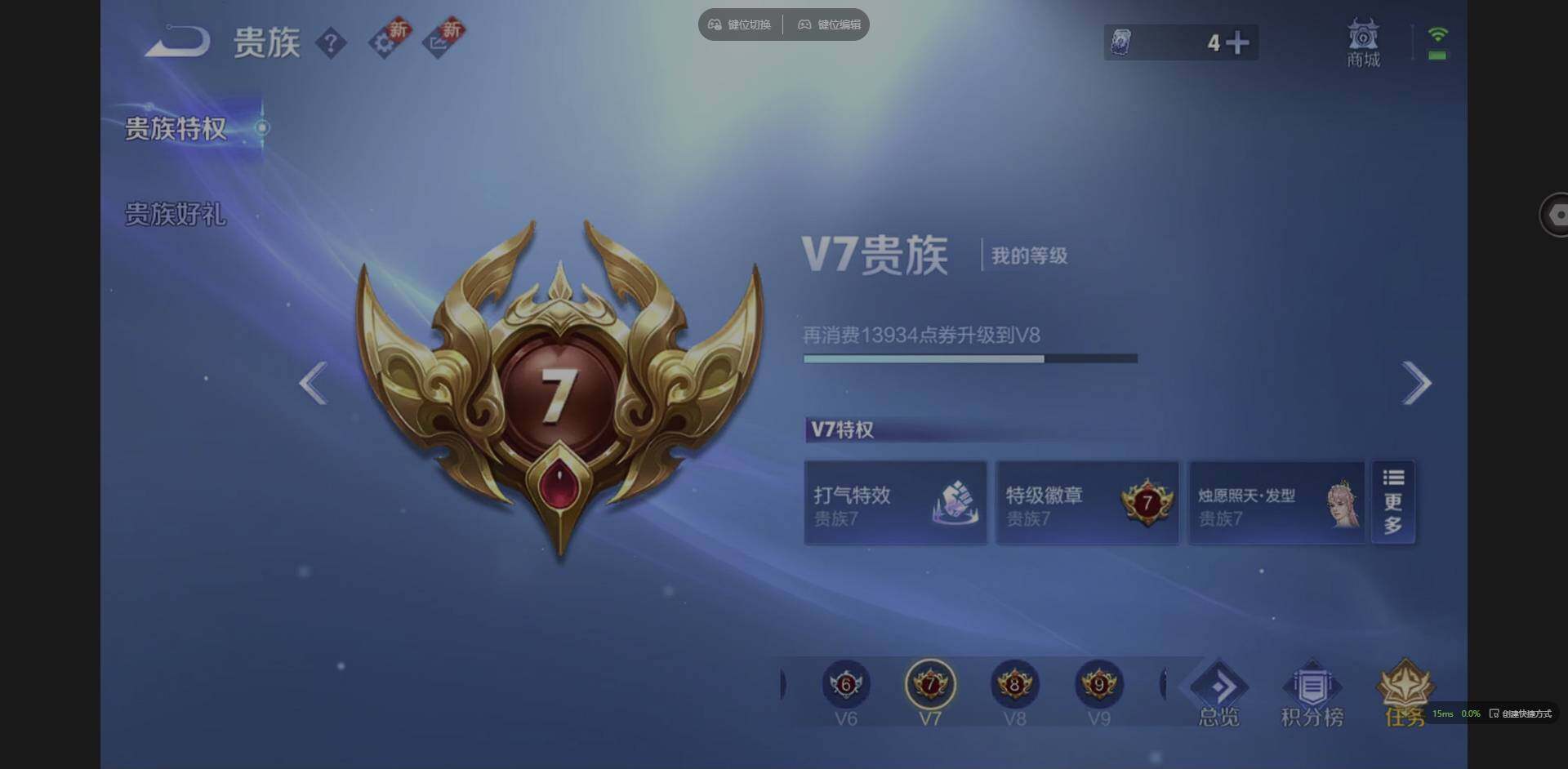 WZQM3360154王者荣耀账号详情图18