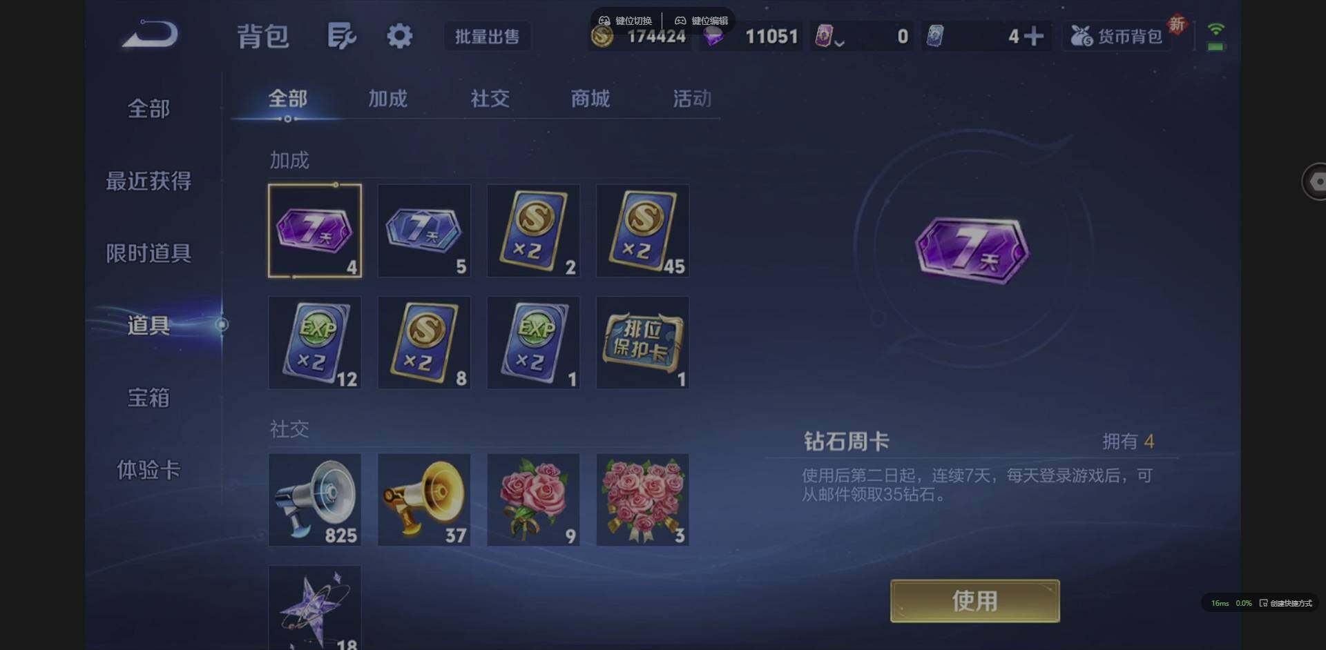 WZQM3360154王者荣耀账号详情图17