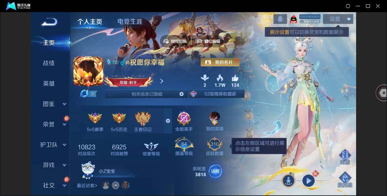 WZLE3364265王者荣耀账号详情图3 WZLE3364265王者荣耀账号详情图3