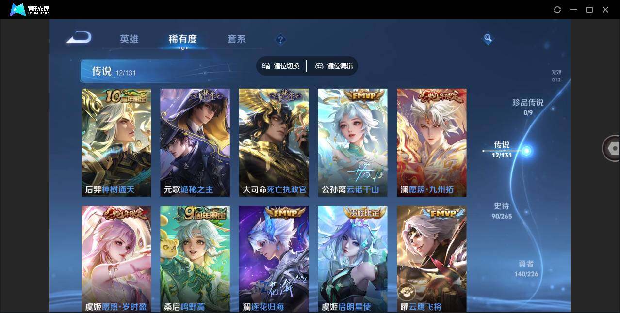 WZLE3364265王者荣耀账号详情图5 WZLE3364265王者荣耀账号详情图5