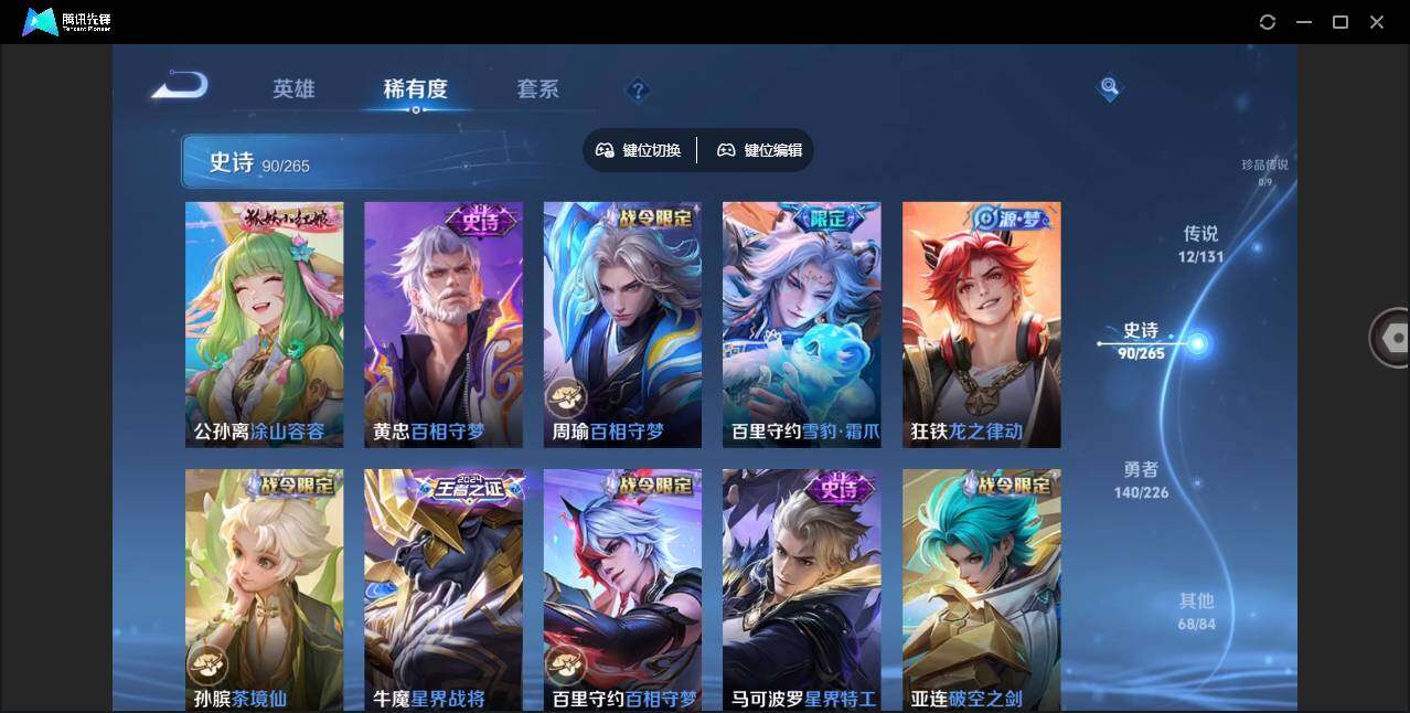 WZLE3364265王者荣耀账号详情图6 WZLE3364265王者荣耀账号详情图6