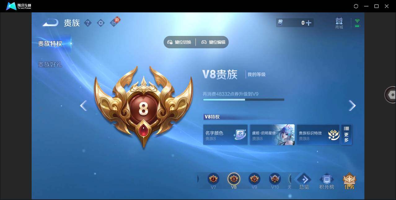 WZLE3364265王者荣耀账号详情图9 WZLE3364265王者荣耀账号详情图9