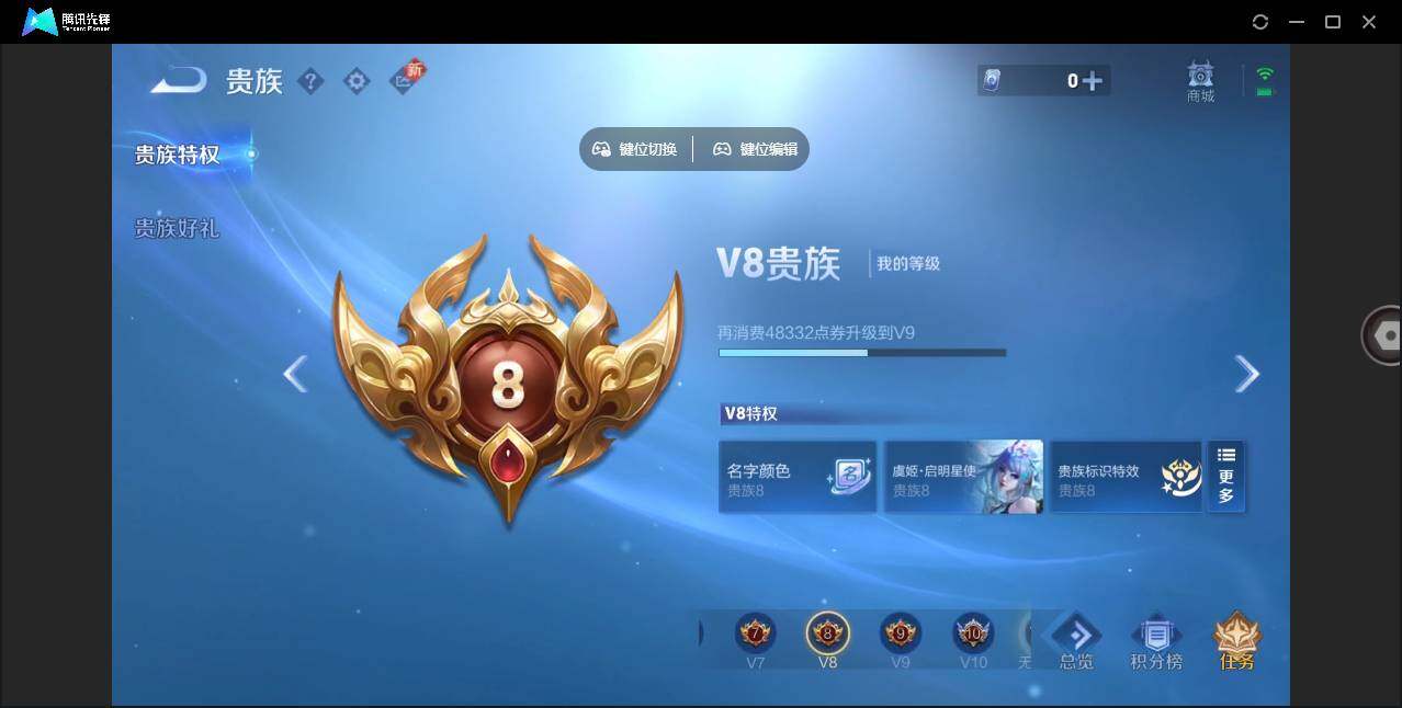 WZLE3364265王者荣耀账号详情图11 WZLE3364265王者荣耀账号详情图11