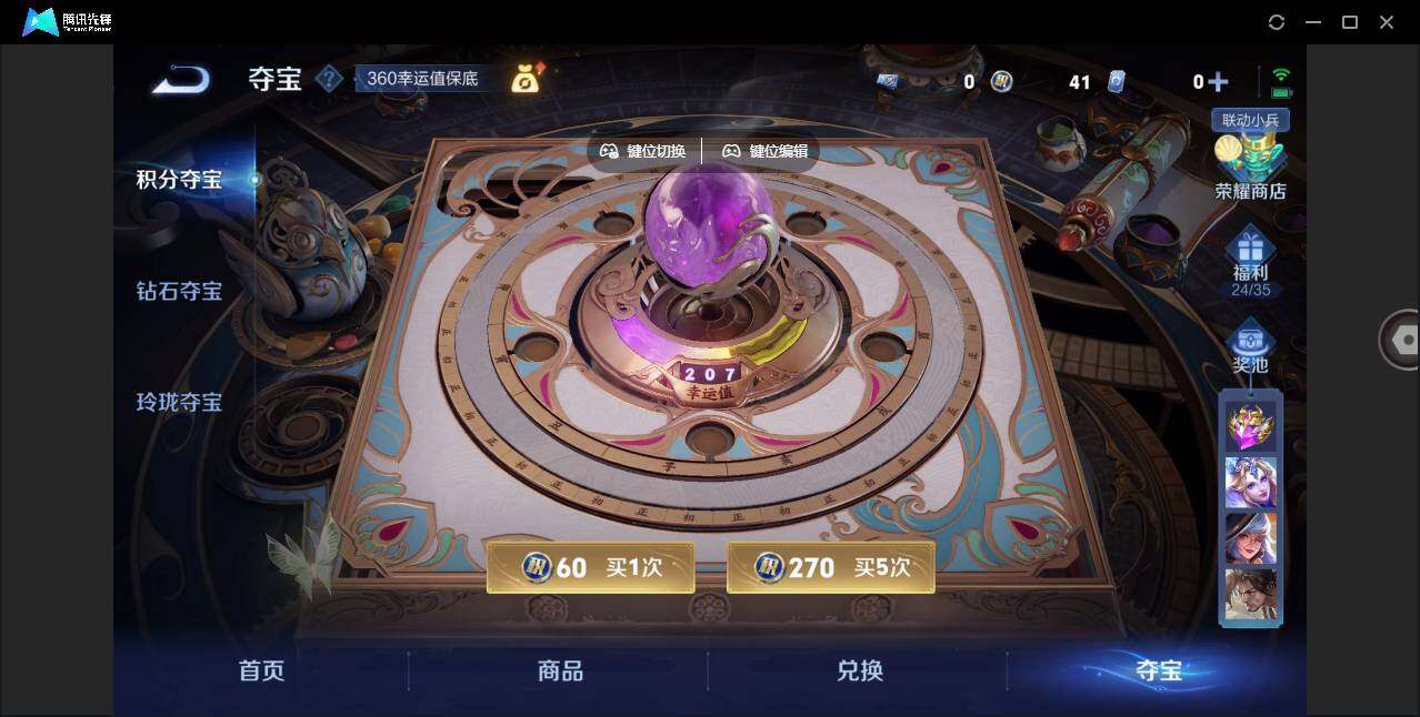 WZLE3364265王者荣耀账号详情图12 WZLE3364265王者荣耀账号详情图12