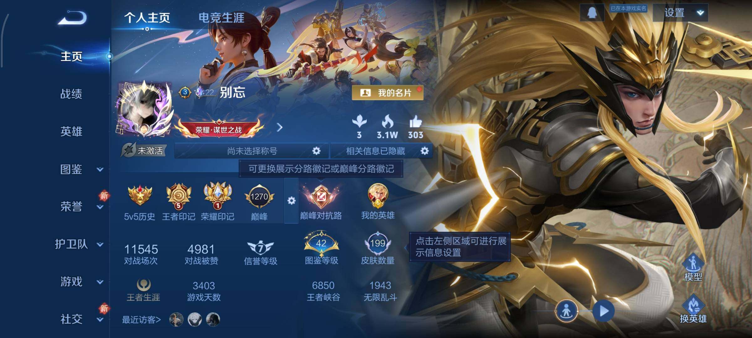 WZCMY3367224王者荣耀账号详情图2 WZCMY3367224王者荣耀账号详情图2