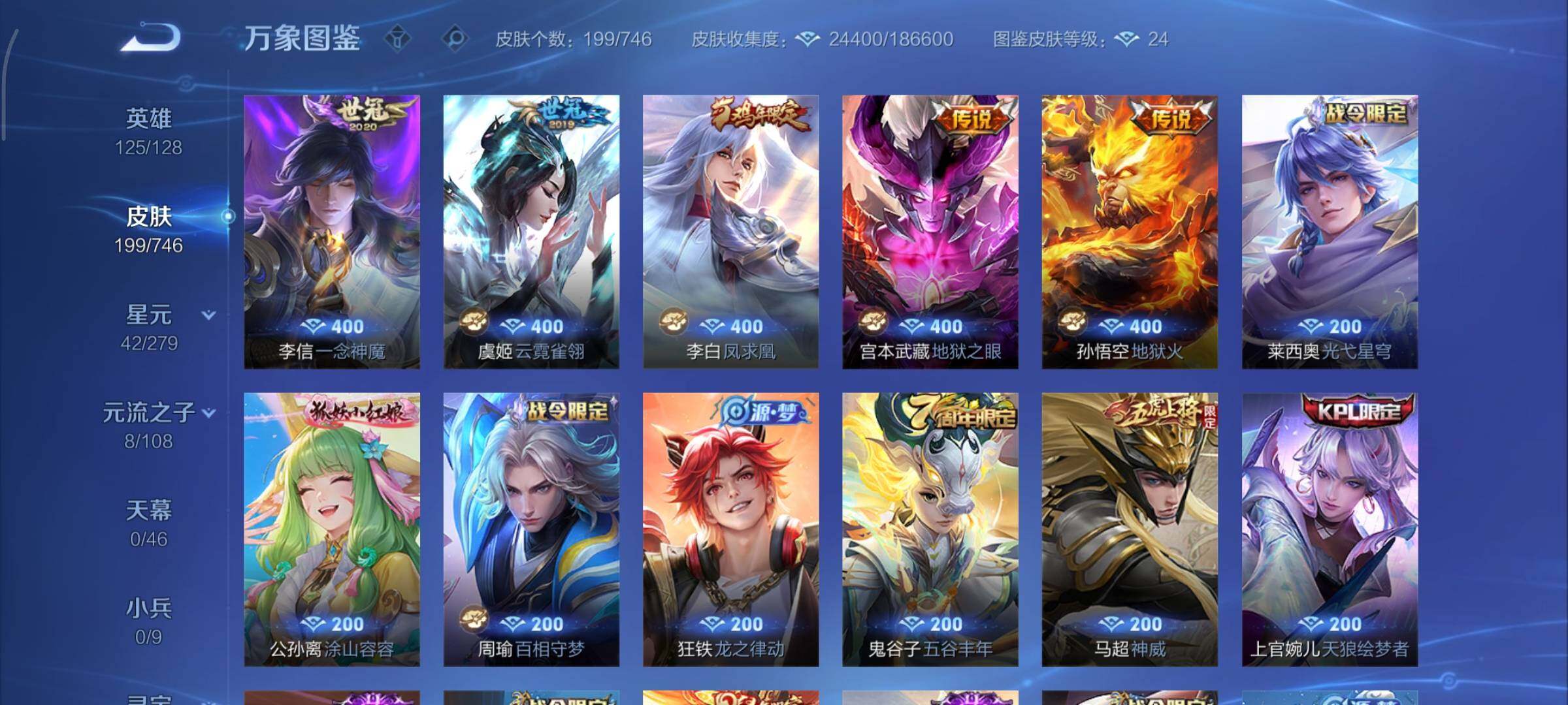 WZCMY3367224王者荣耀账号详情图7 WZCMY3367224王者荣耀账号详情图7