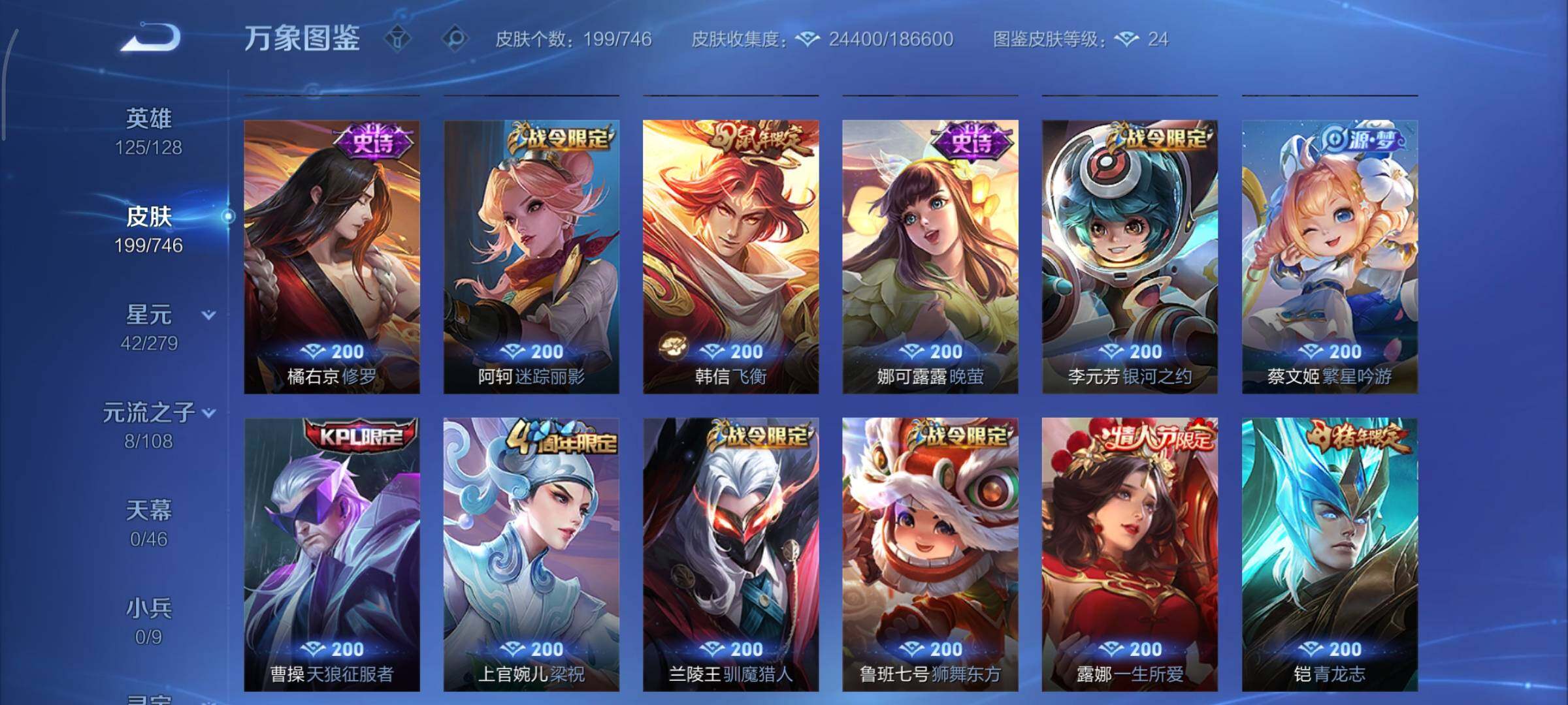 WZCMY3367224王者荣耀账号详情图8 WZCMY3367224王者荣耀账号详情图8