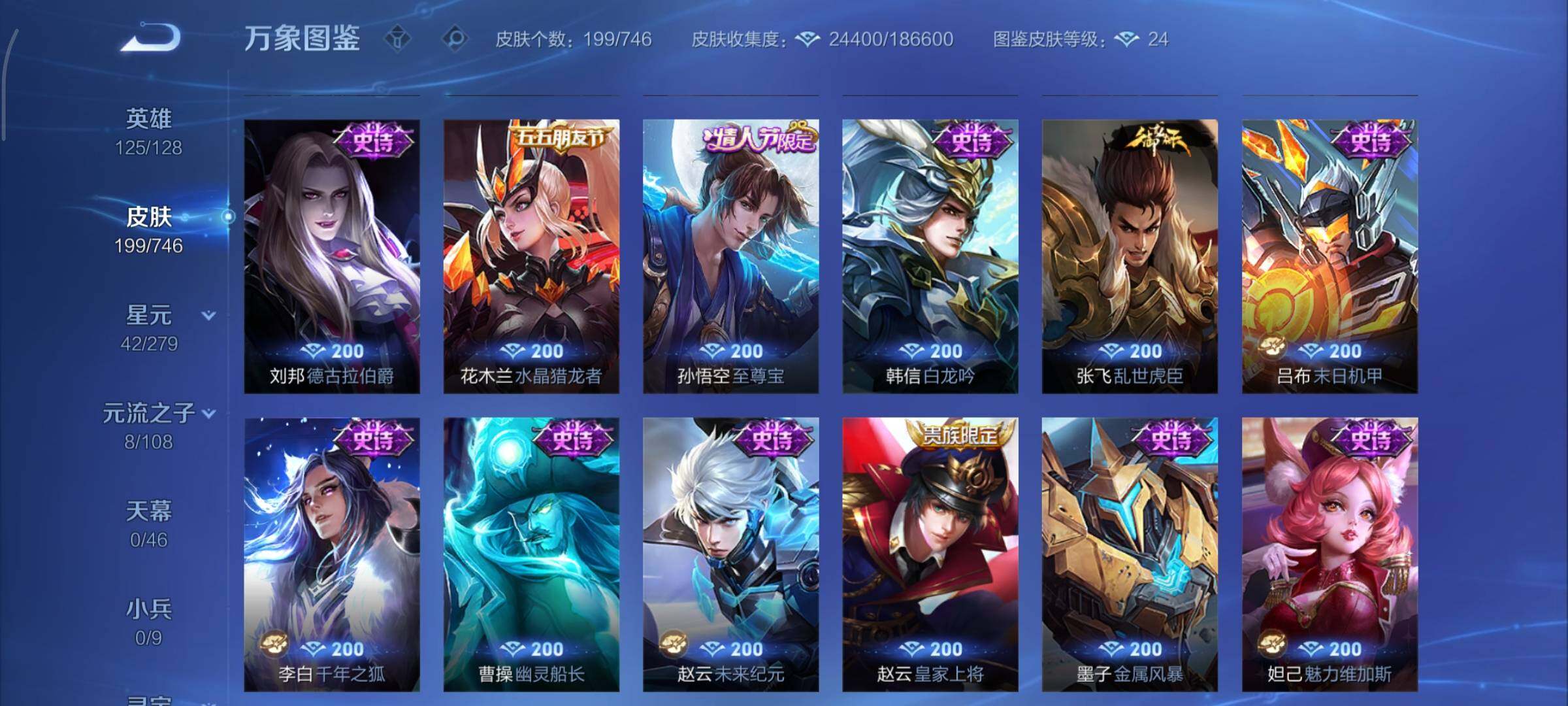 WZCMY3367224王者荣耀账号详情图9 WZCMY3367224王者荣耀账号详情图9