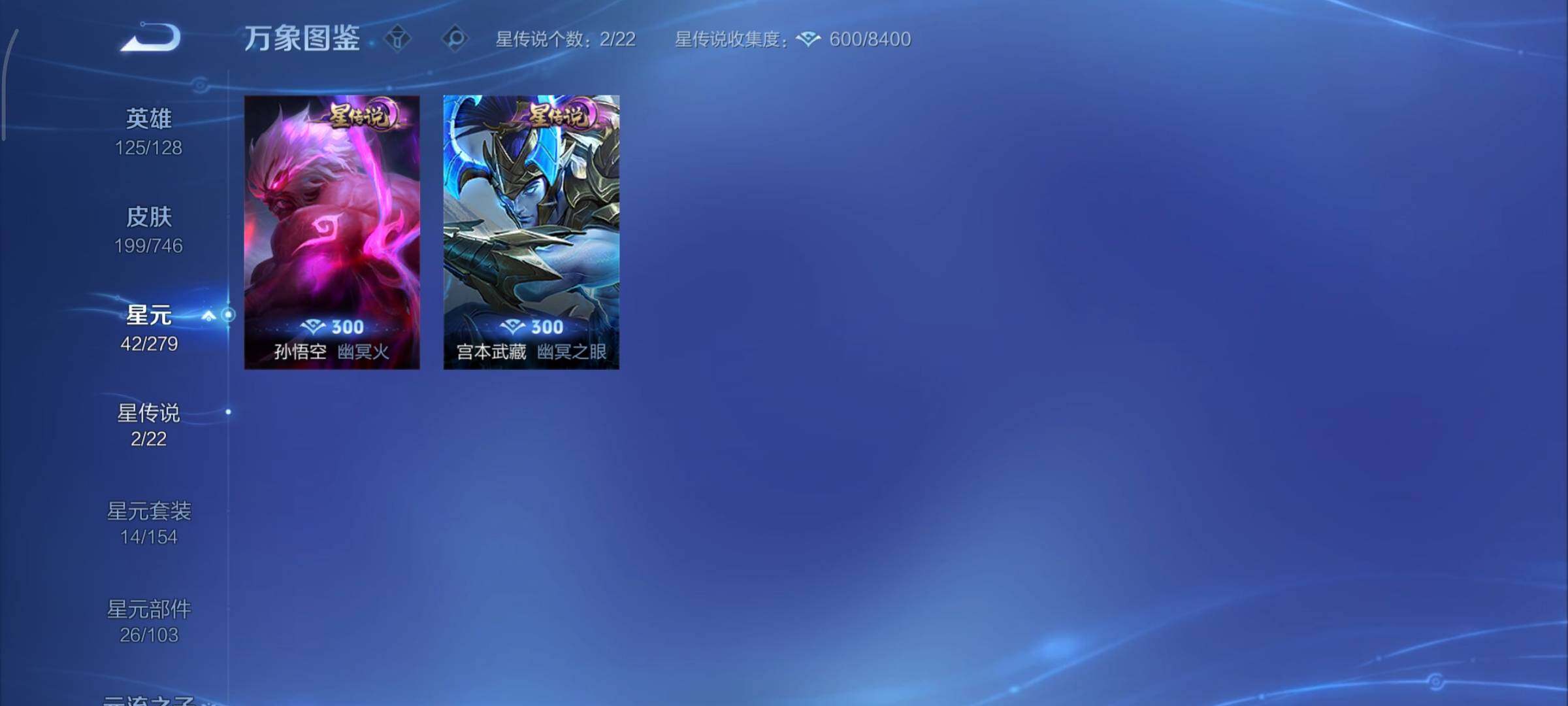 WZCMY3367224王者荣耀账号详情图10 WZCMY3367224王者荣耀账号详情图10