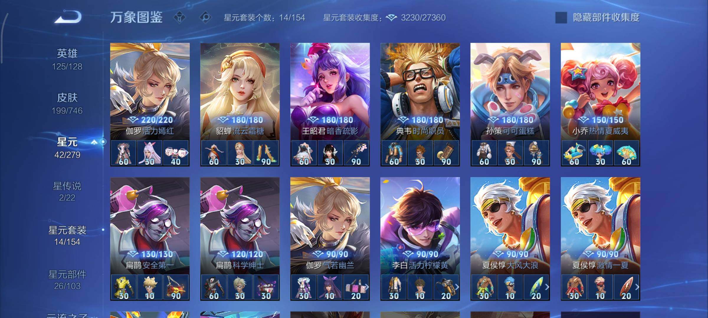 WZCMY3367224王者荣耀账号详情图12 WZCMY3367224王者荣耀账号详情图12