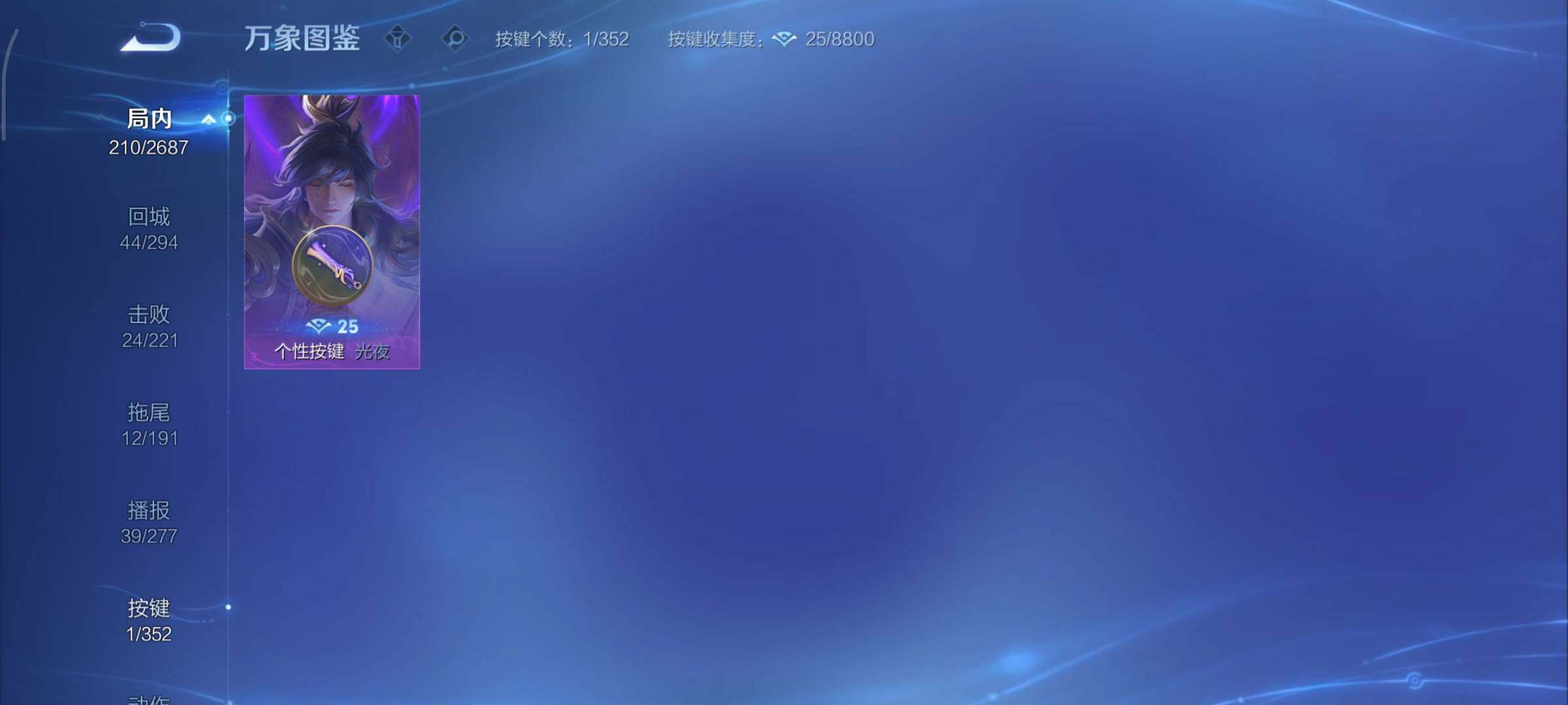 WZCMY3367224王者荣耀账号详情图11 WZCMY3367224王者荣耀账号详情图11