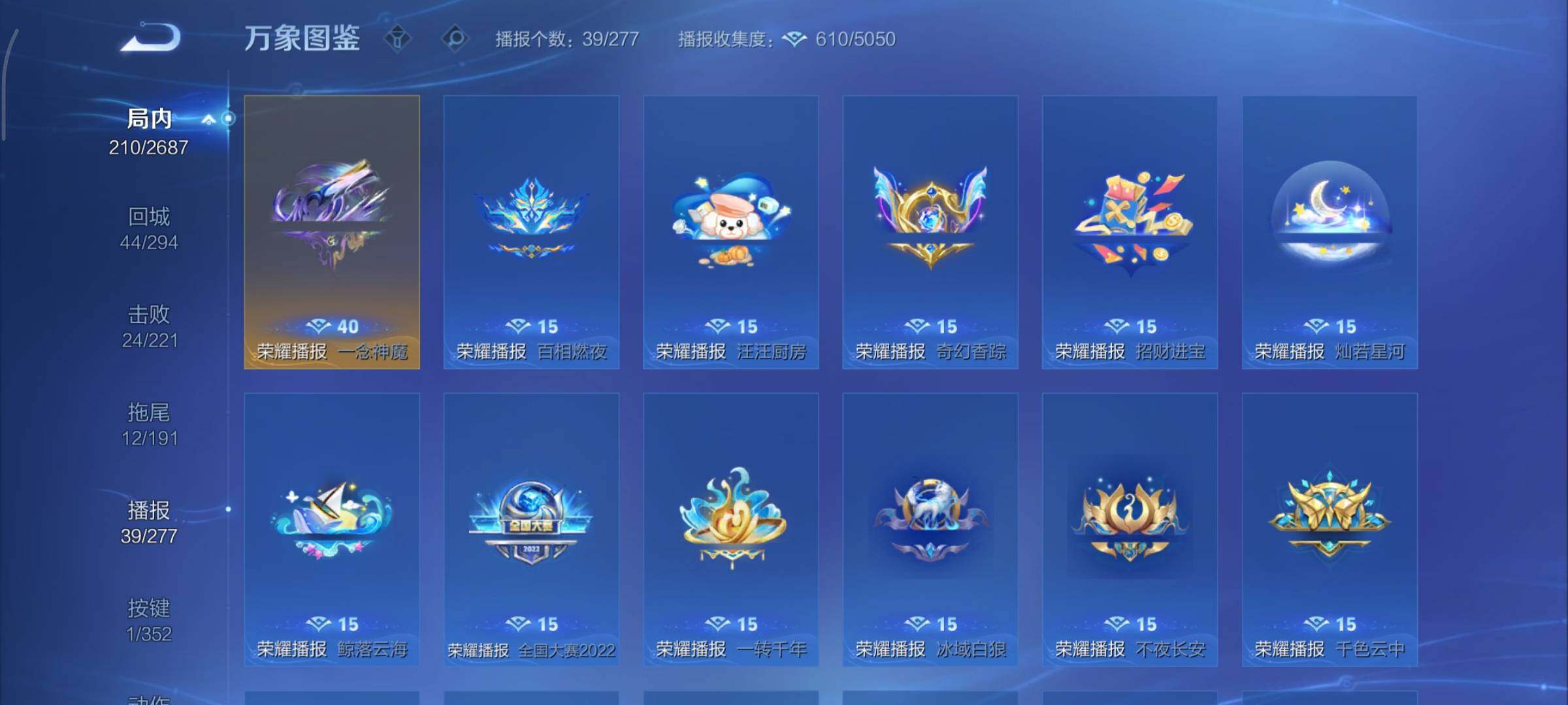 WZCMY3367224王者荣耀账号详情图13 WZCMY3367224王者荣耀账号详情图13