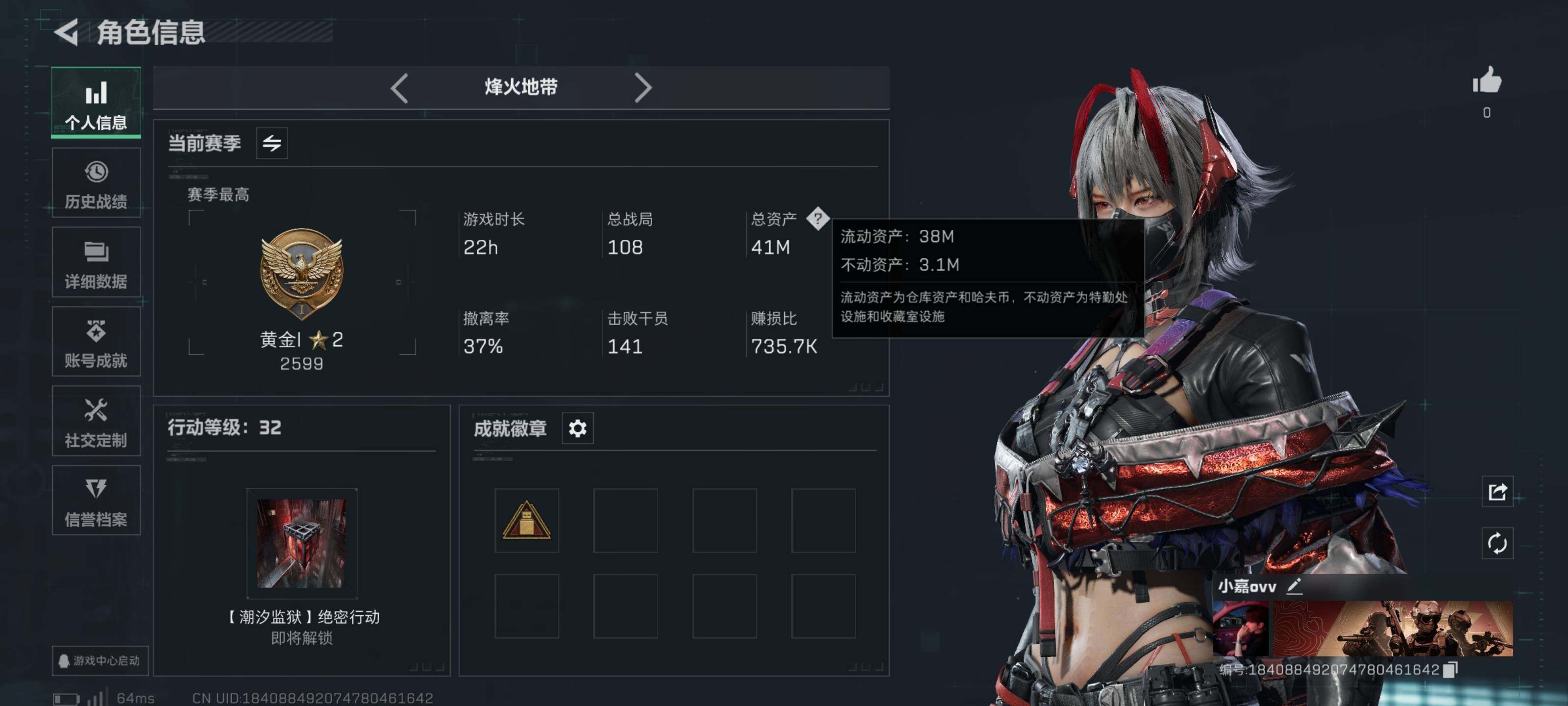 SJZCMW359831三角洲行动账号详情图2