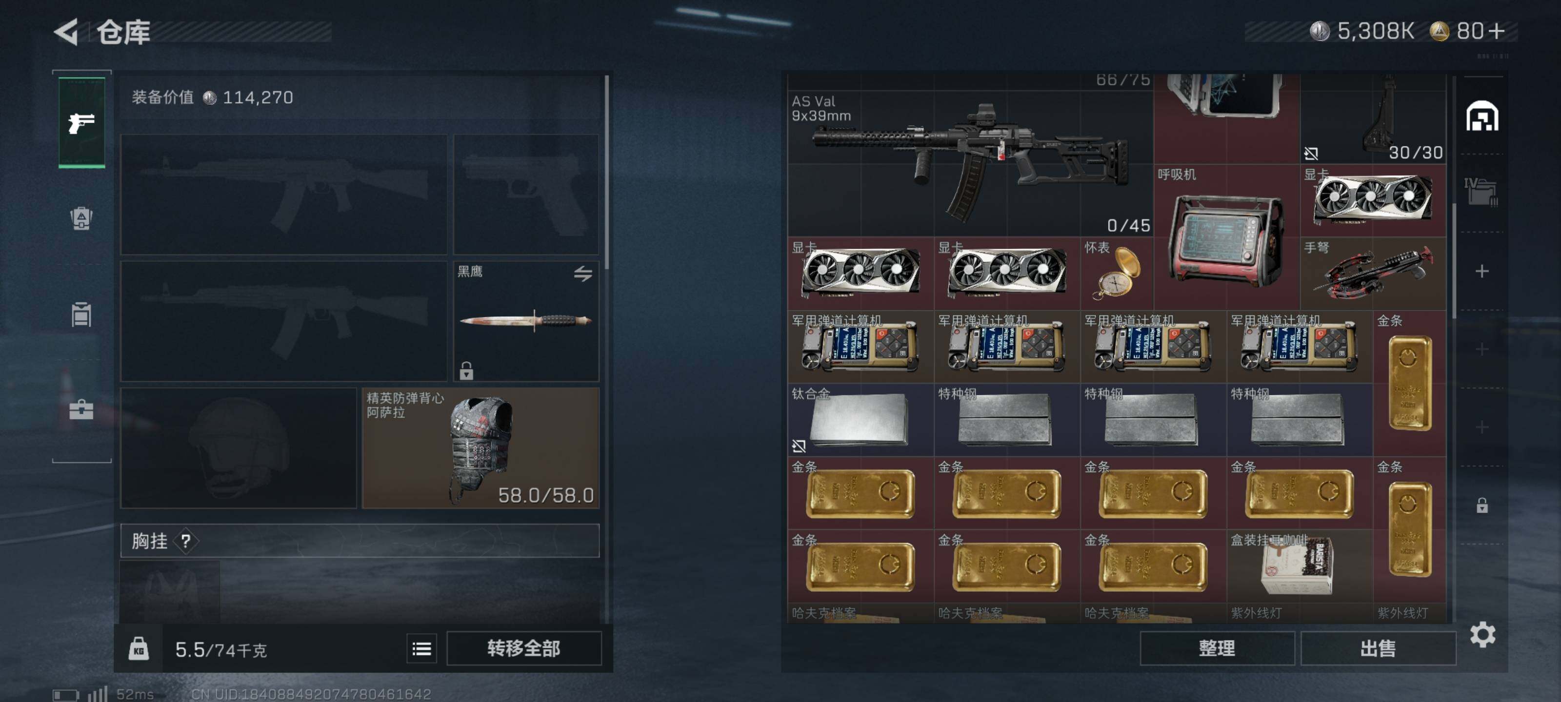 SJZCMW359831三角洲行动账号详情图3