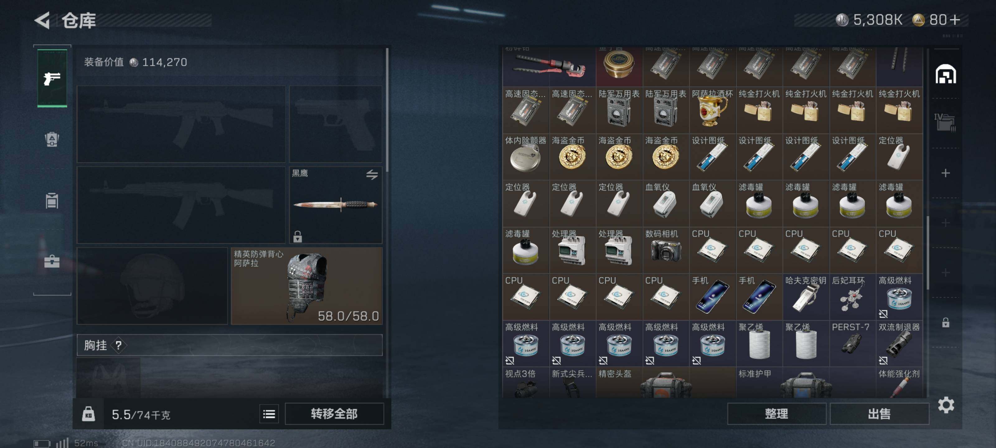 SJZCMW359831三角洲行动账号详情图4