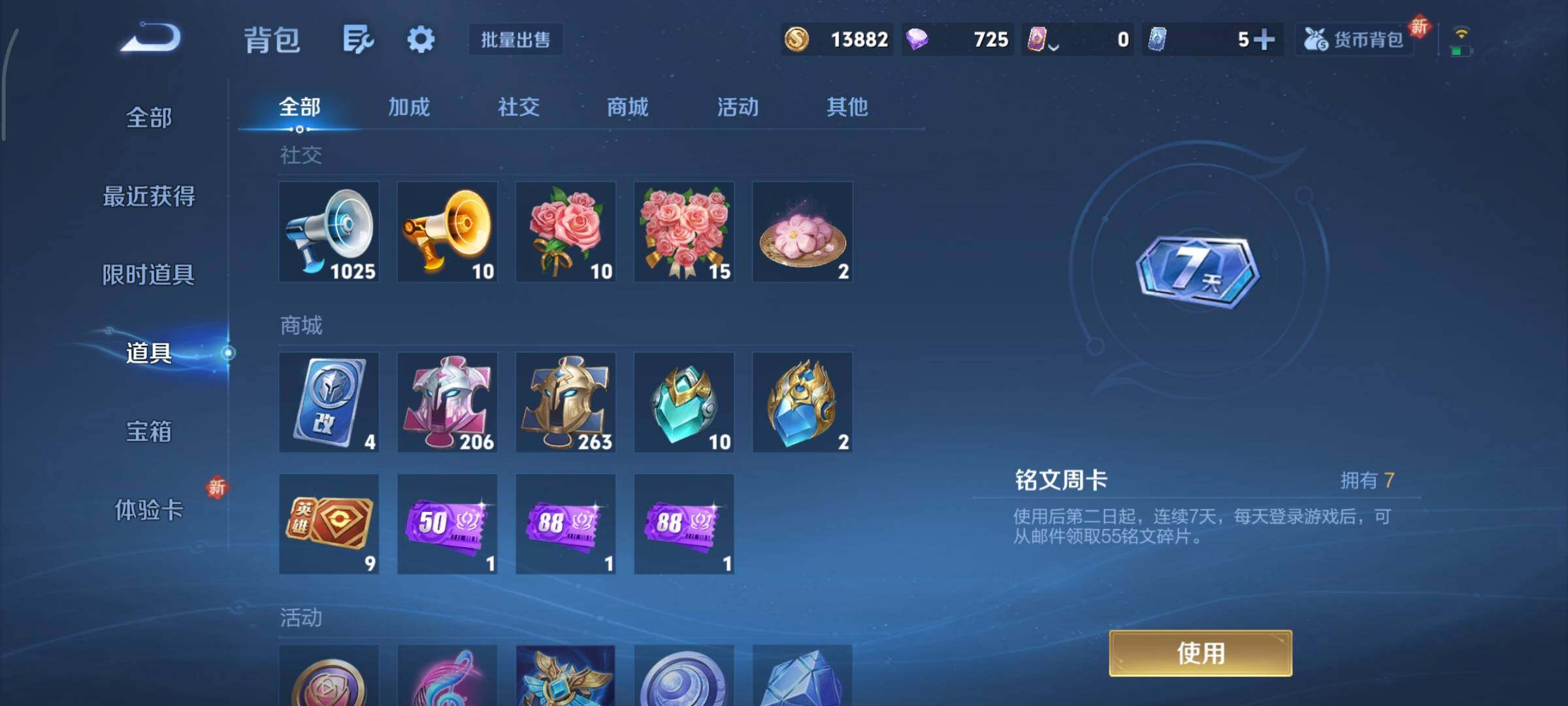 WZCMY3367224王者荣耀账号详情图16 WZCMY3367224王者荣耀账号详情图16