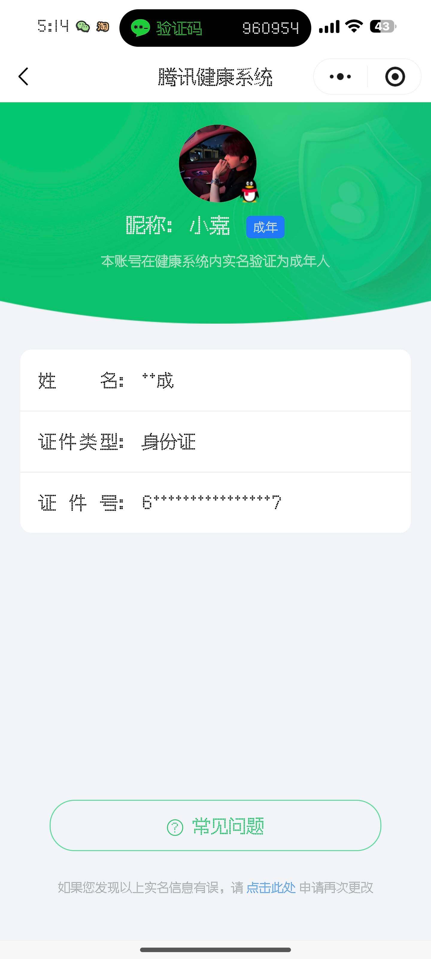 SJZCMW359831三角洲行动账号详情图6