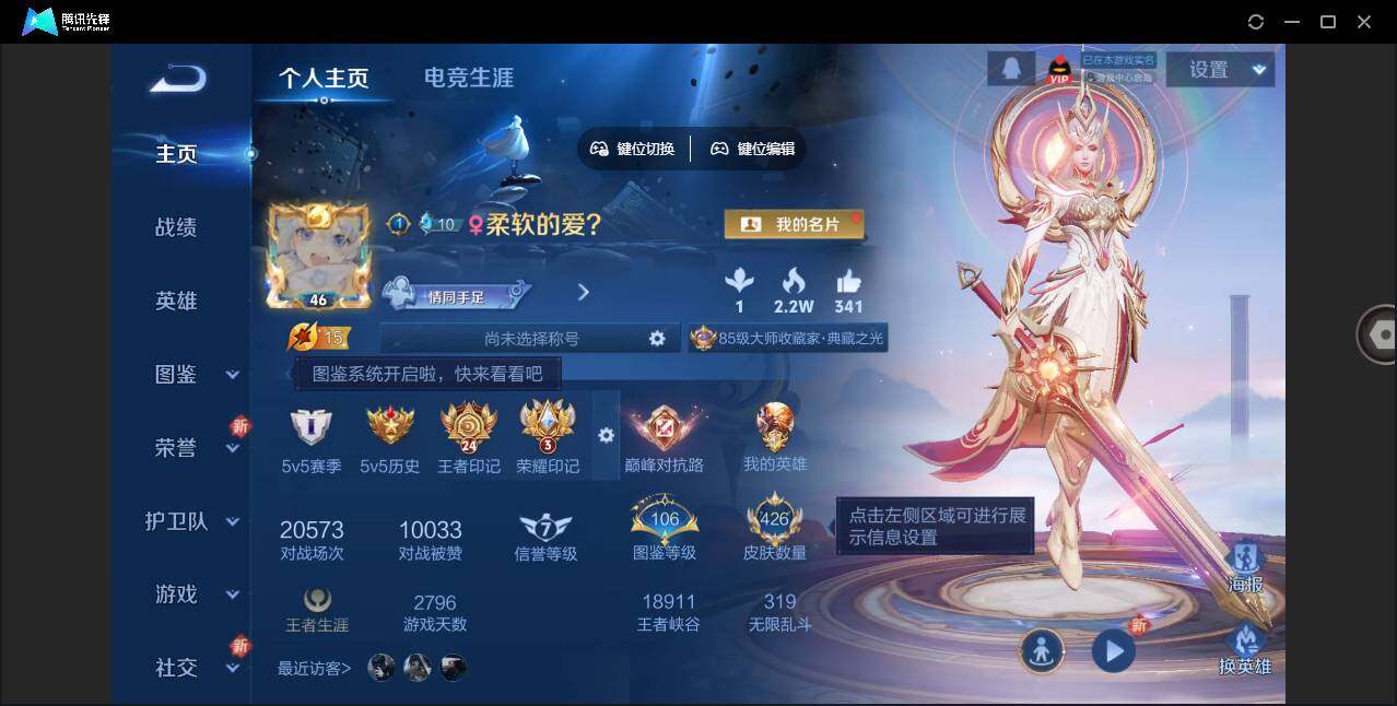 WZLE3364259王者荣耀账号详情图3