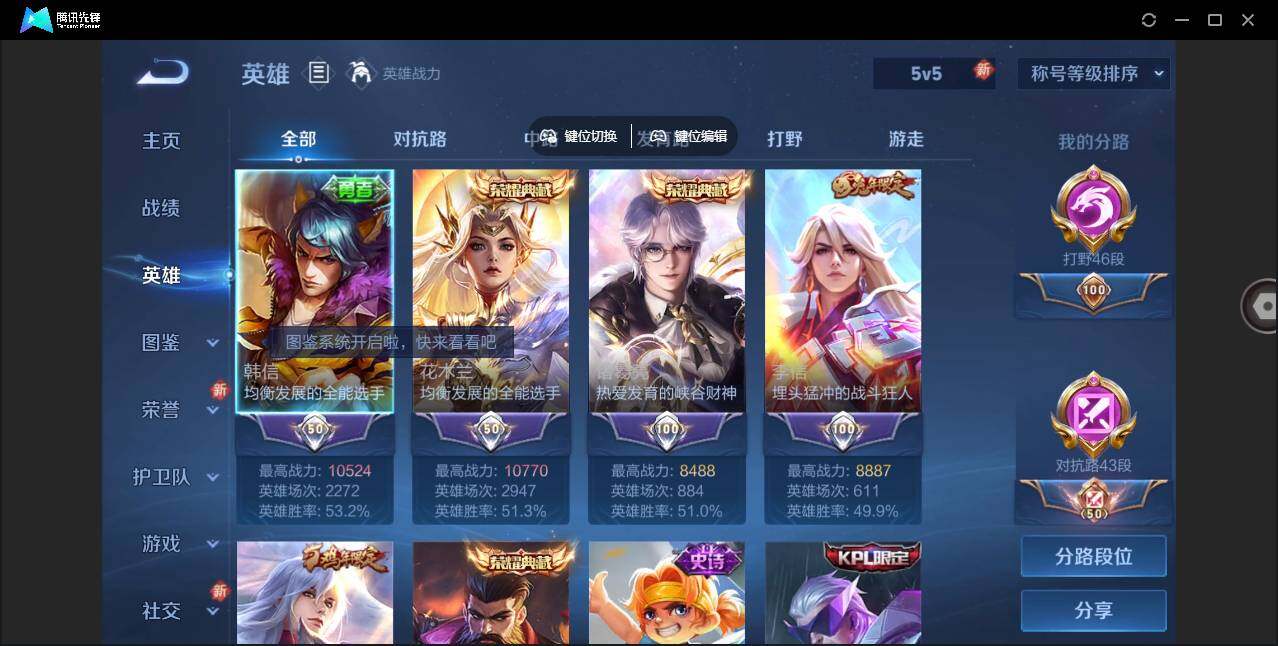 WZLE3364259王者荣耀账号详情图4