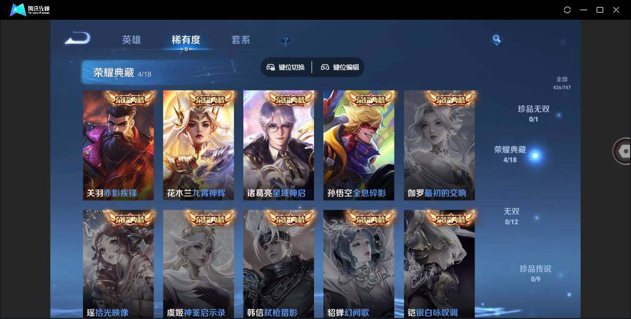 WZLE3364259王者荣耀账号详情图6