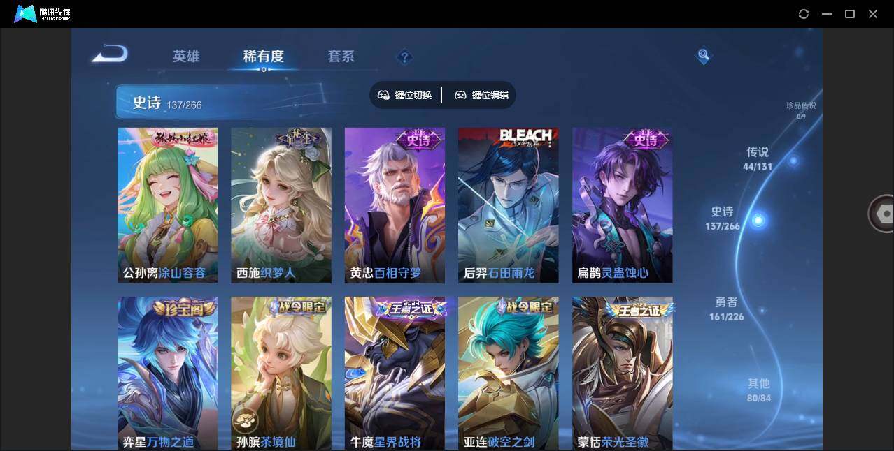 WZLE3364259王者荣耀账号详情图8