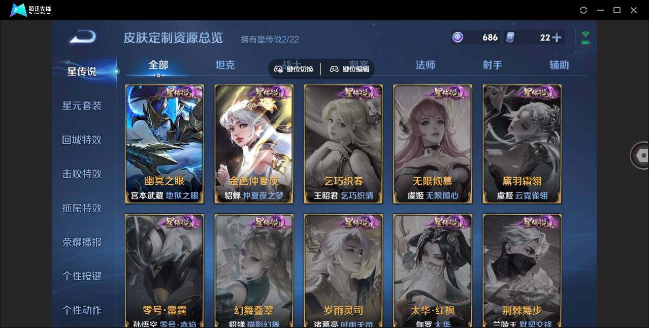 WZLE3364259王者荣耀账号详情图13