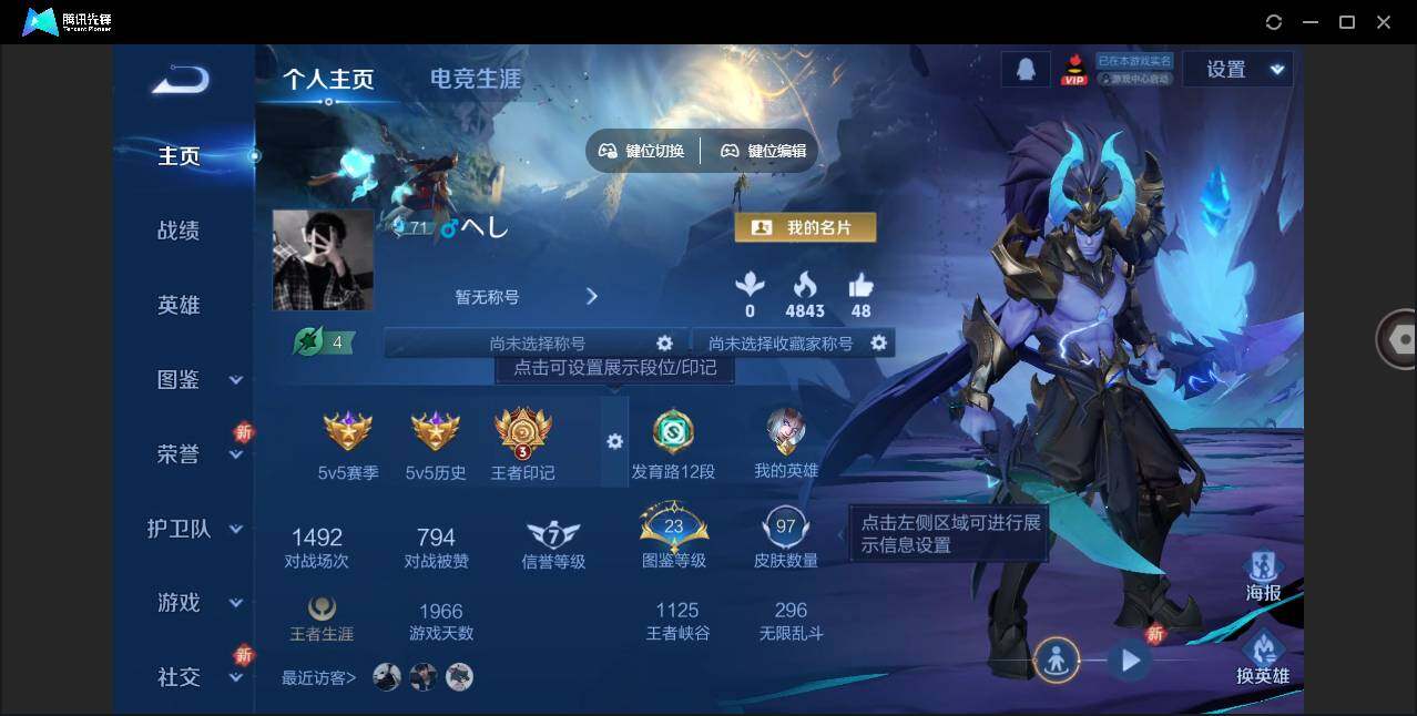 WZLE3364257王者荣耀账号详情图3 WZLE3364257王者荣耀账号详情图3