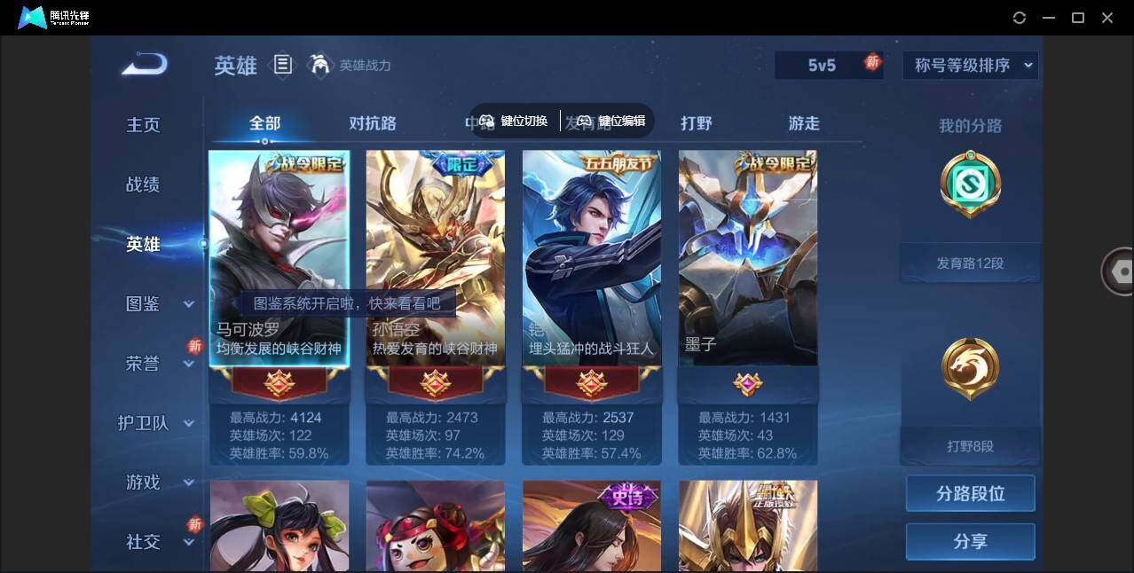 WZLE3364257王者荣耀账号详情图4 WZLE3364257王者荣耀账号详情图4