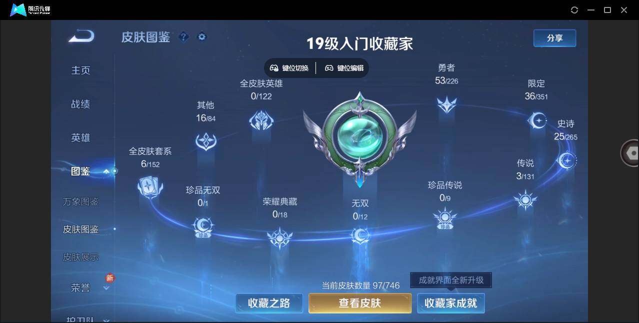 WZLE3364257王者荣耀账号详情图2 WZLE3364257王者荣耀账号详情图2