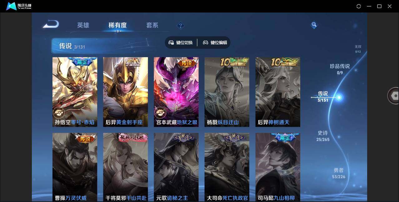 WZLE3364257王者荣耀账号详情图6 WZLE3364257王者荣耀账号详情图6