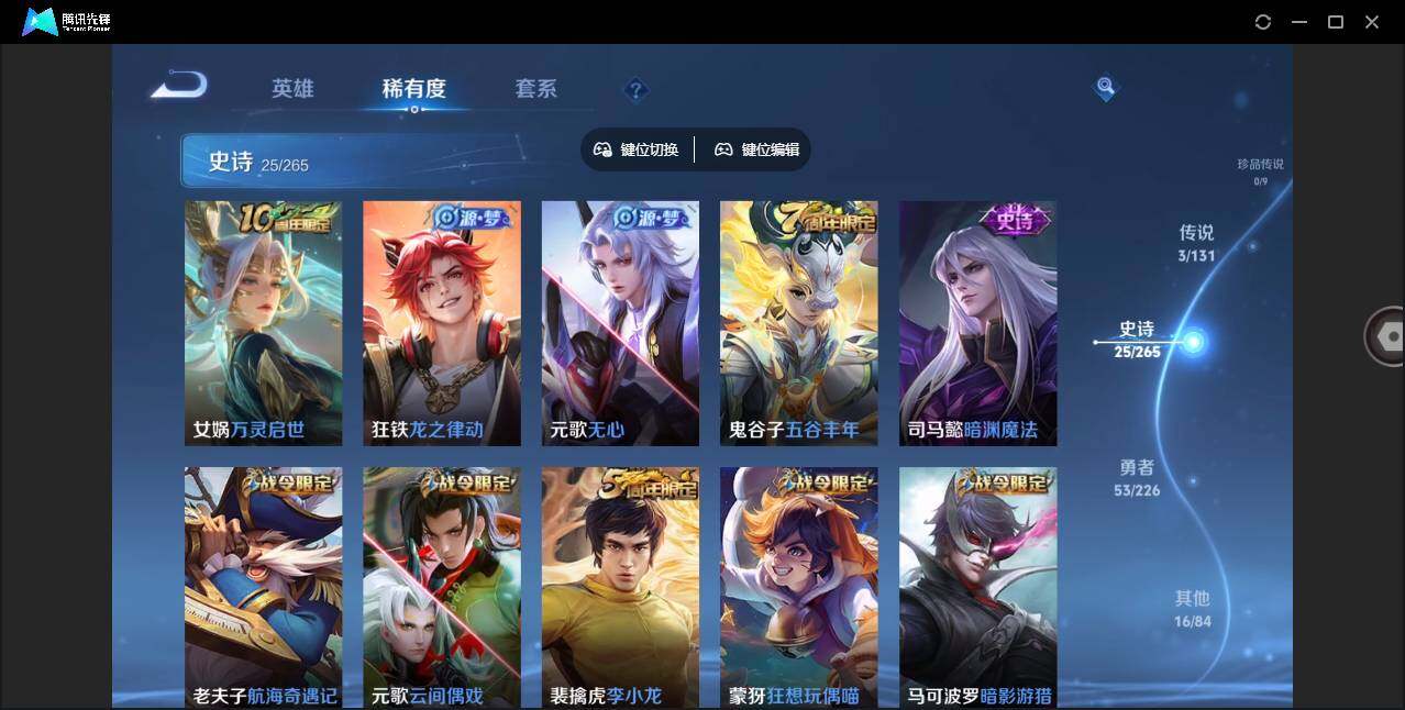 WZLE3364257王者荣耀账号详情图7 WZLE3364257王者荣耀账号详情图7