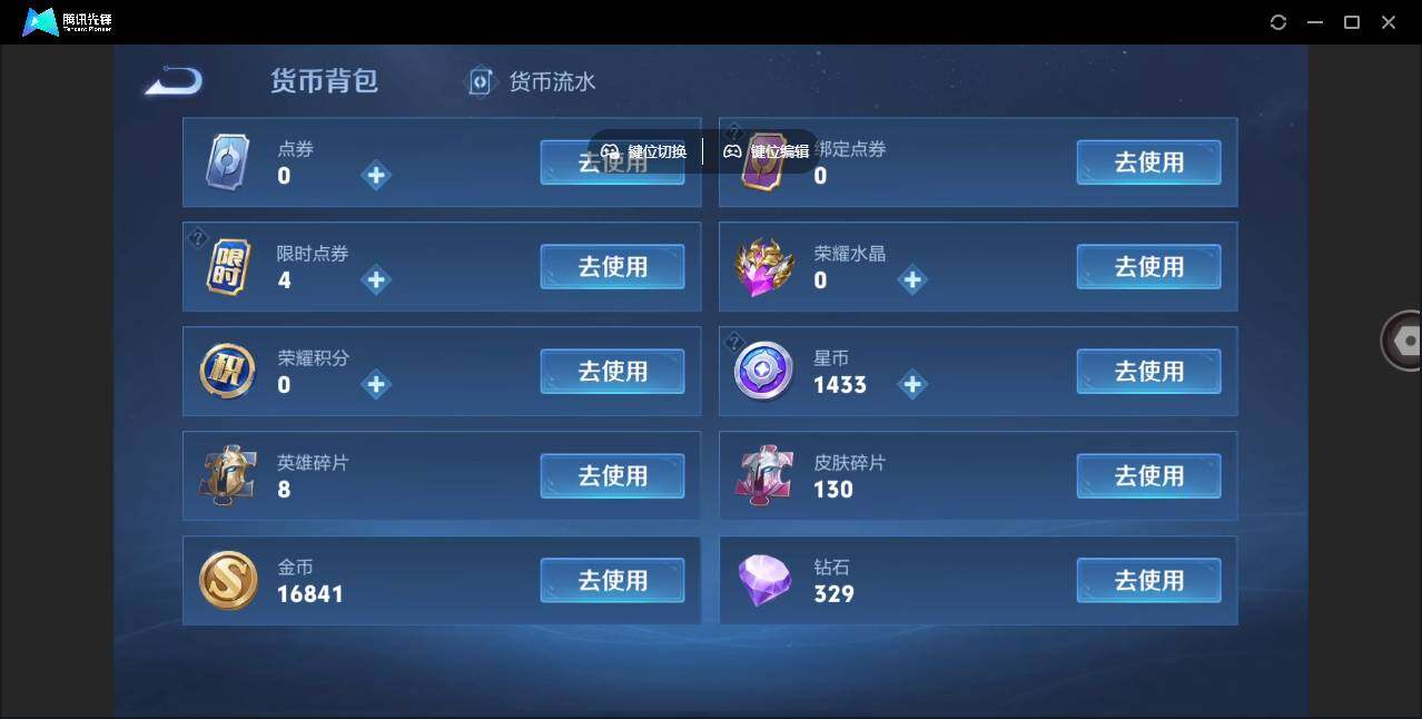 WZLE3364257王者荣耀账号详情图9 WZLE3364257王者荣耀账号详情图9