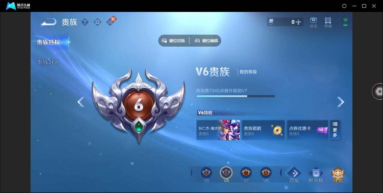 WZLE3364257王者荣耀账号详情图10 WZLE3364257王者荣耀账号详情图10