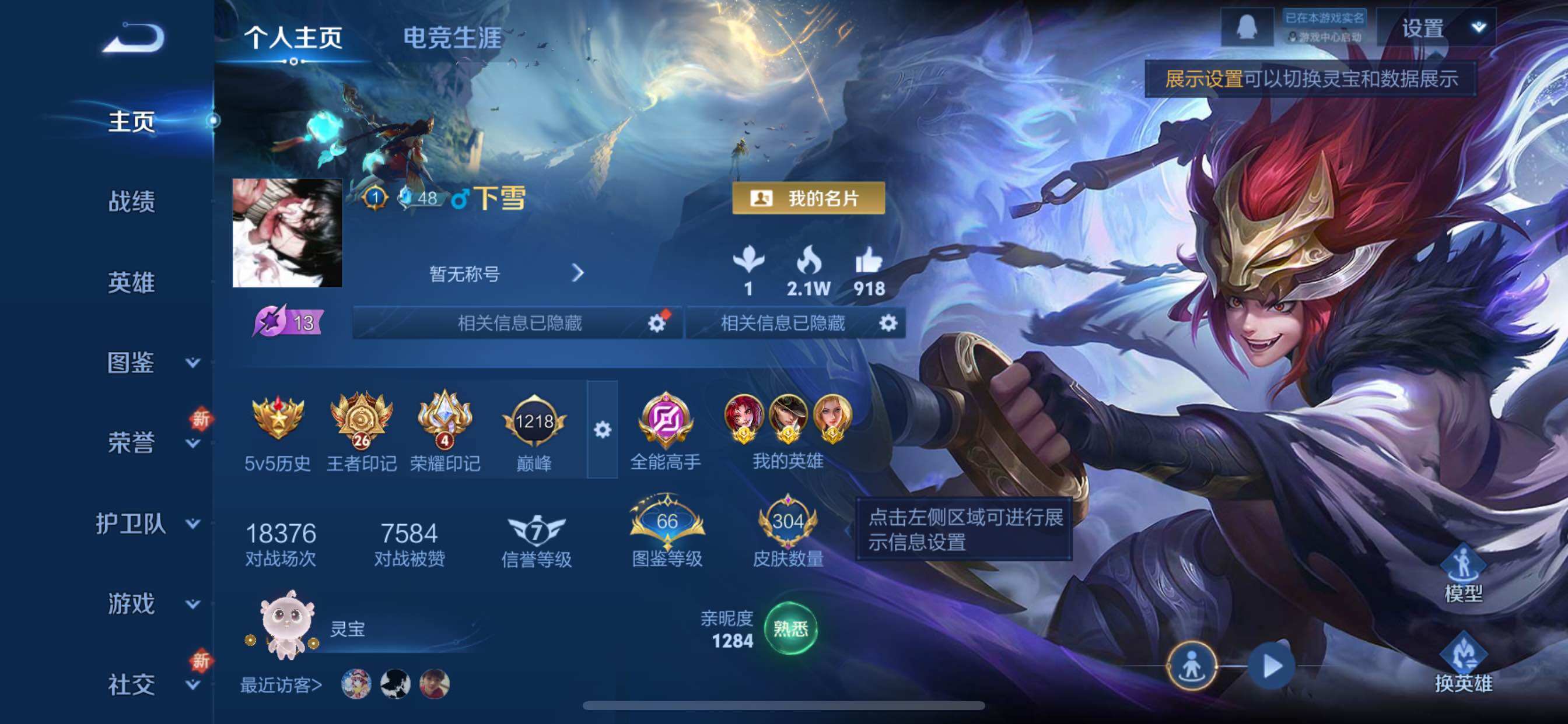 WZCMY3362765王者荣耀账号详情图2