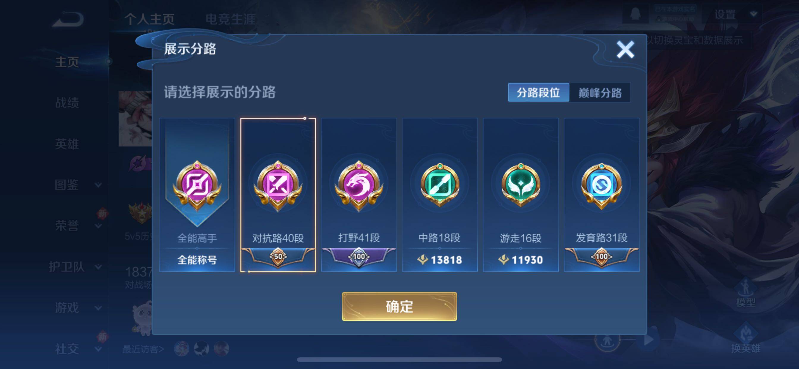 WZCMY3362765王者荣耀账号详情图4