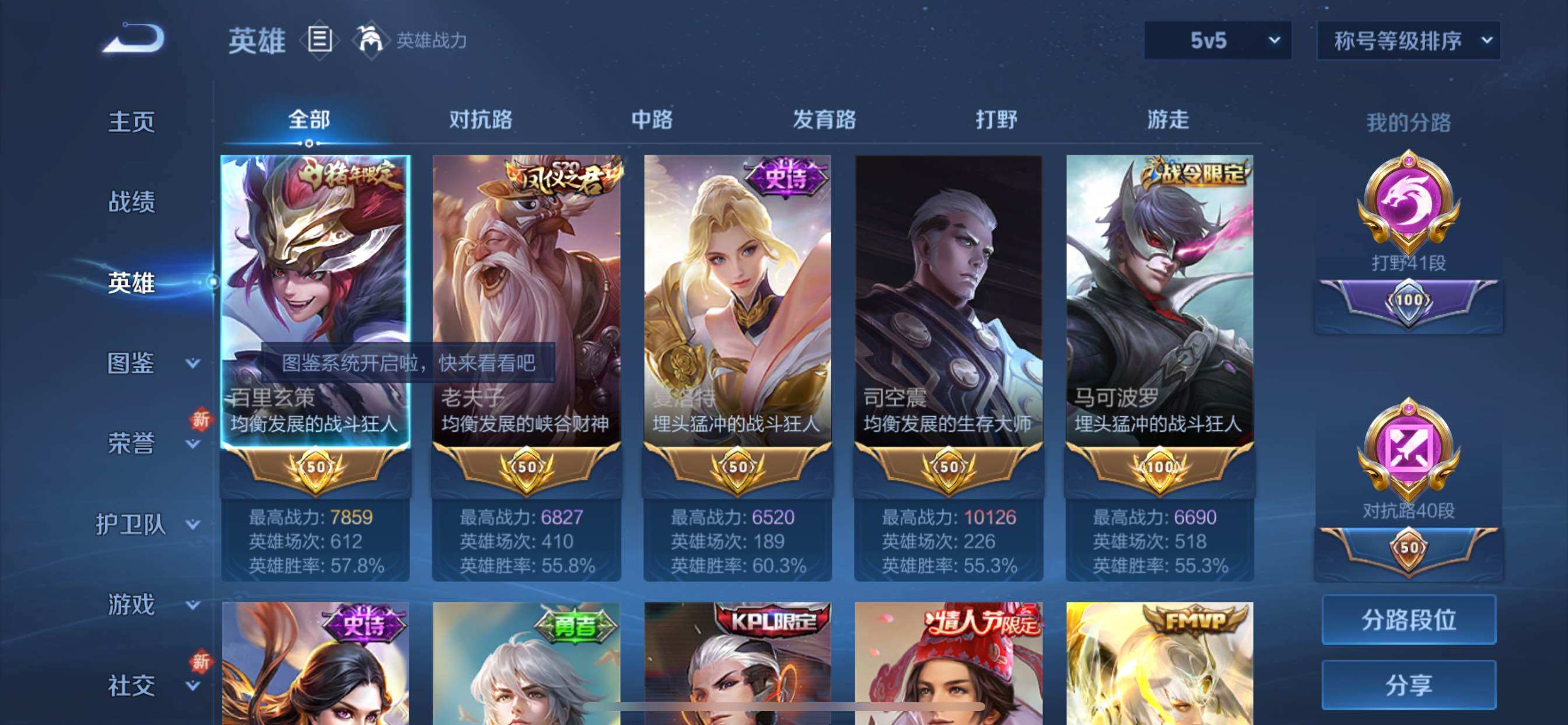 WZCMY3362765王者荣耀账号详情图3