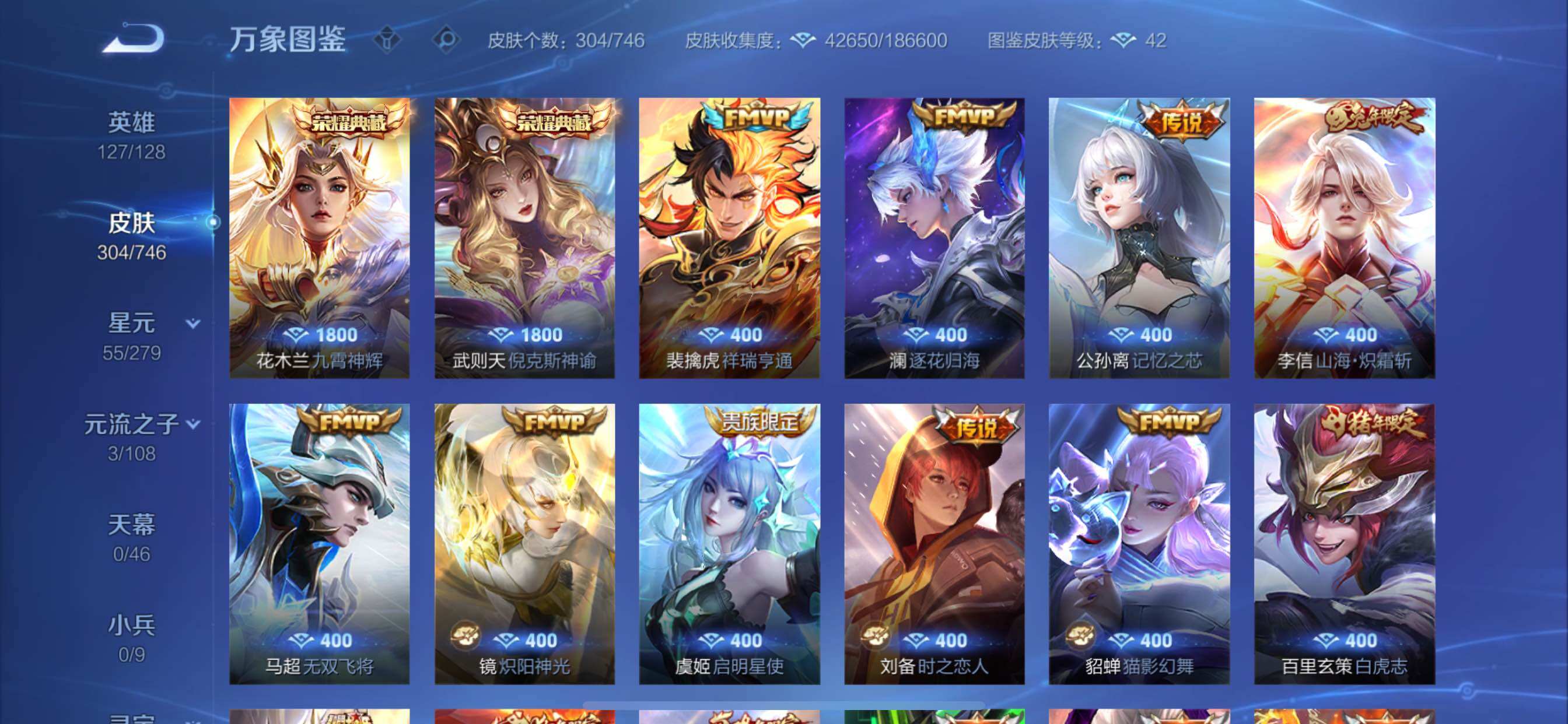 WZCMY3362765王者荣耀账号详情图8