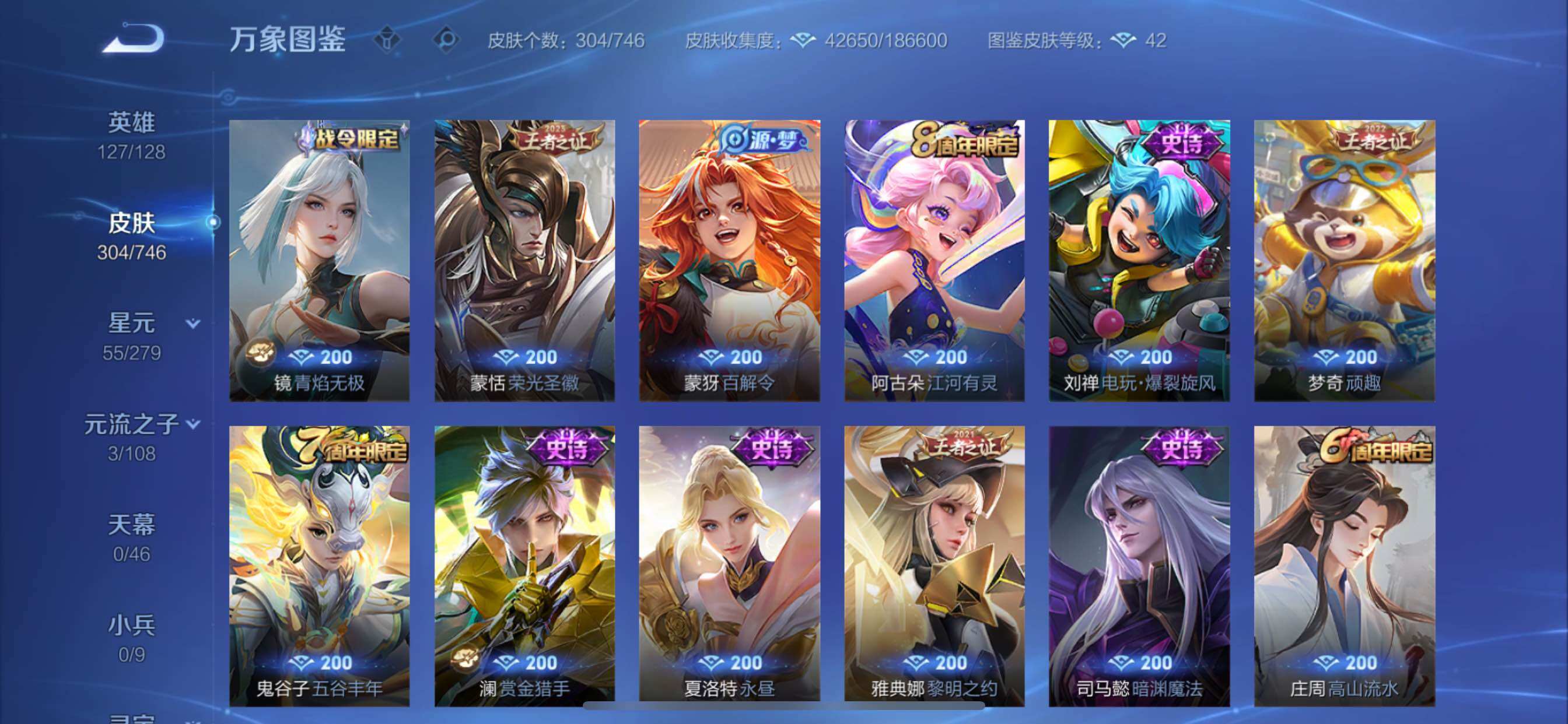 WZCMY3362765王者荣耀账号详情图10