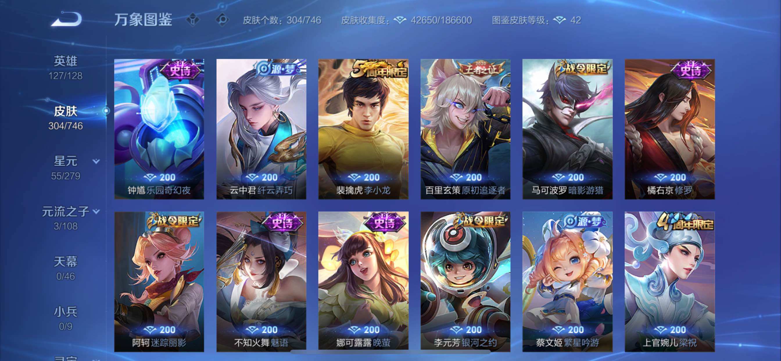 WZCMY3362765王者荣耀账号详情图11