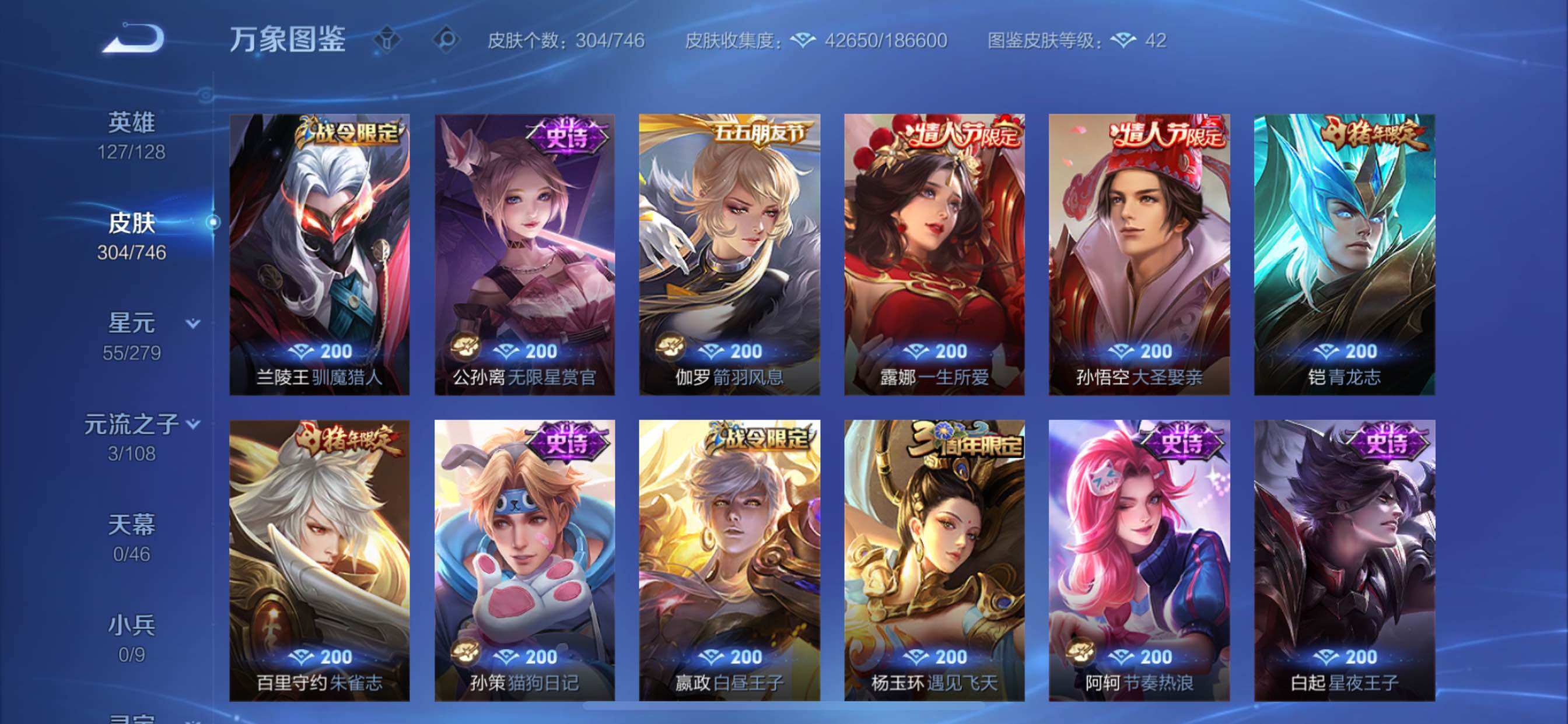 WZCMY3362765王者荣耀账号详情图12