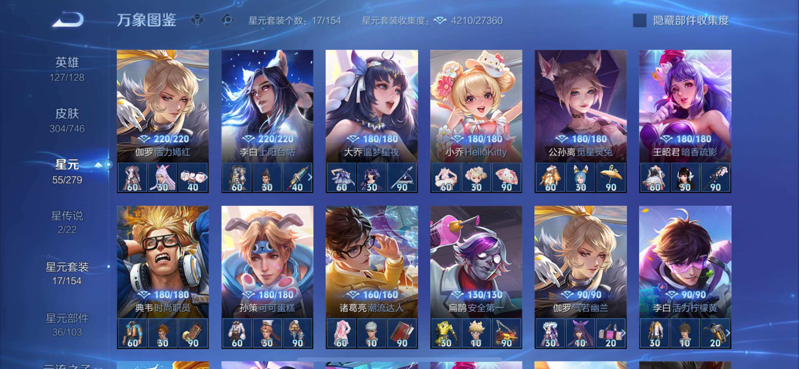 WZCMY3362765王者荣耀账号详情图17