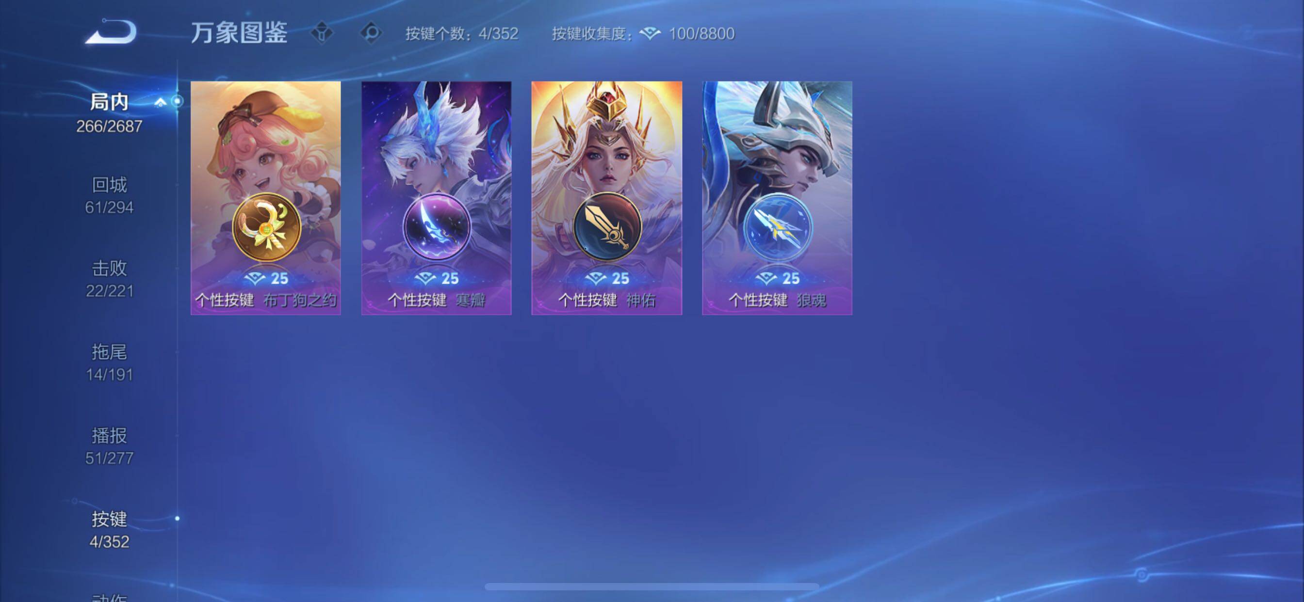 WZCMY3362765王者荣耀账号详情图15