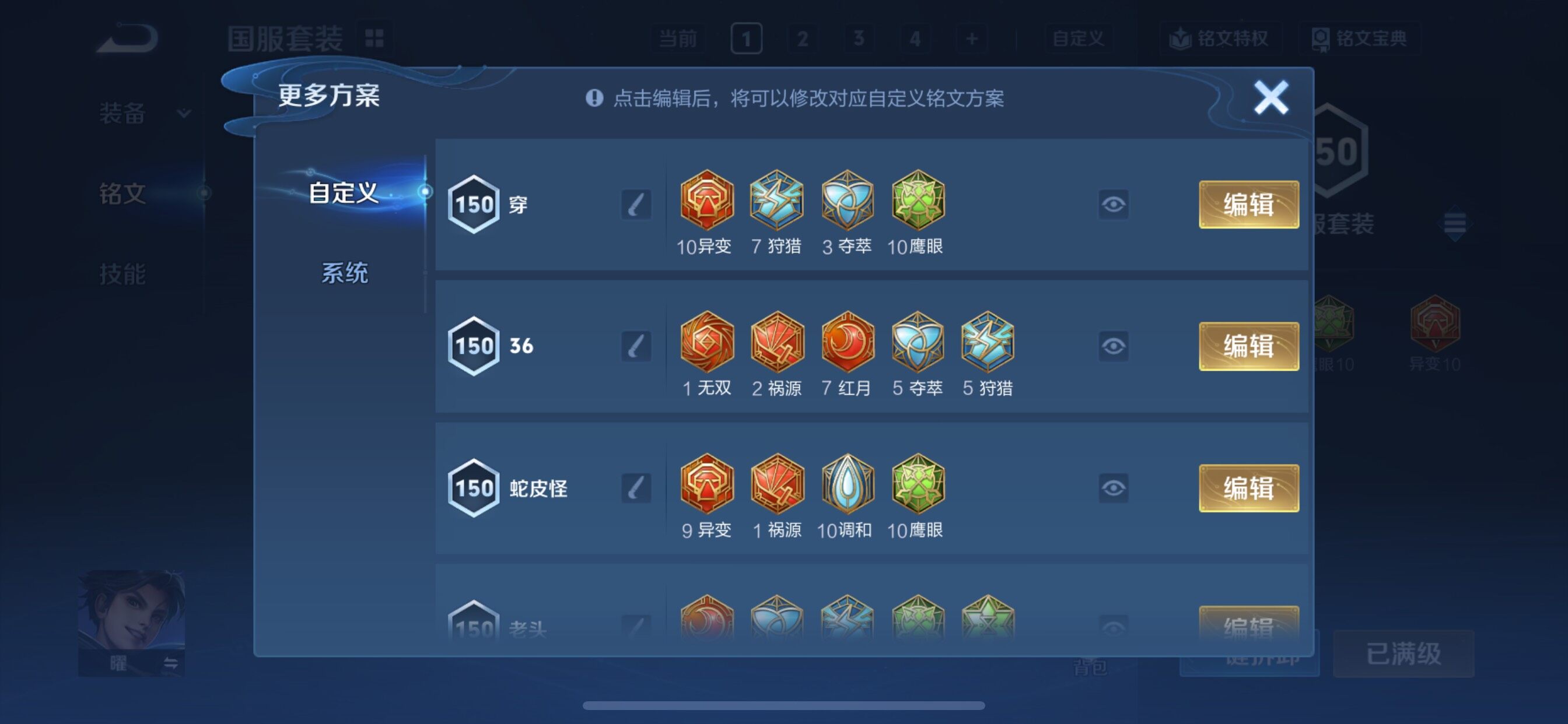 WZCMY3362765王者荣耀账号详情图19