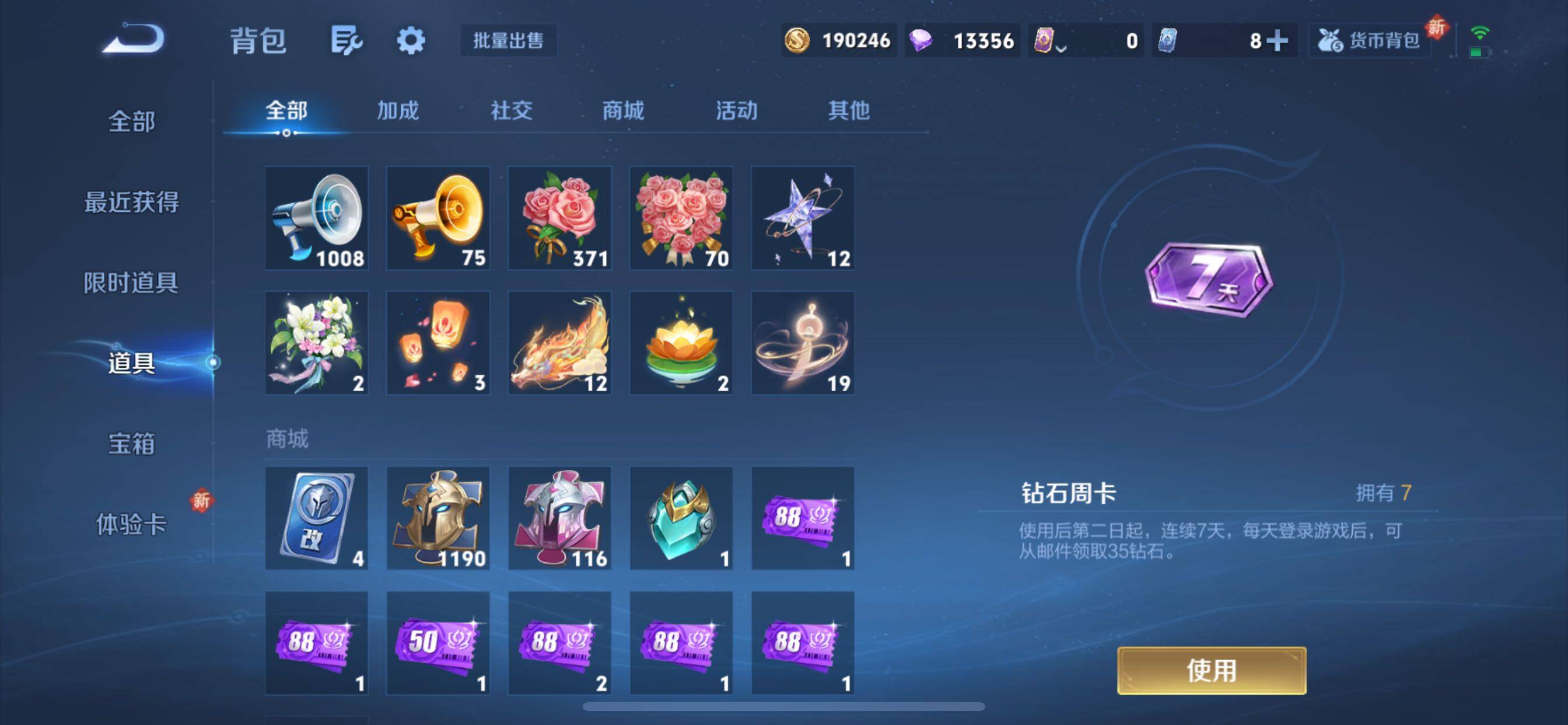 WZCMY3362765王者荣耀账号详情图20