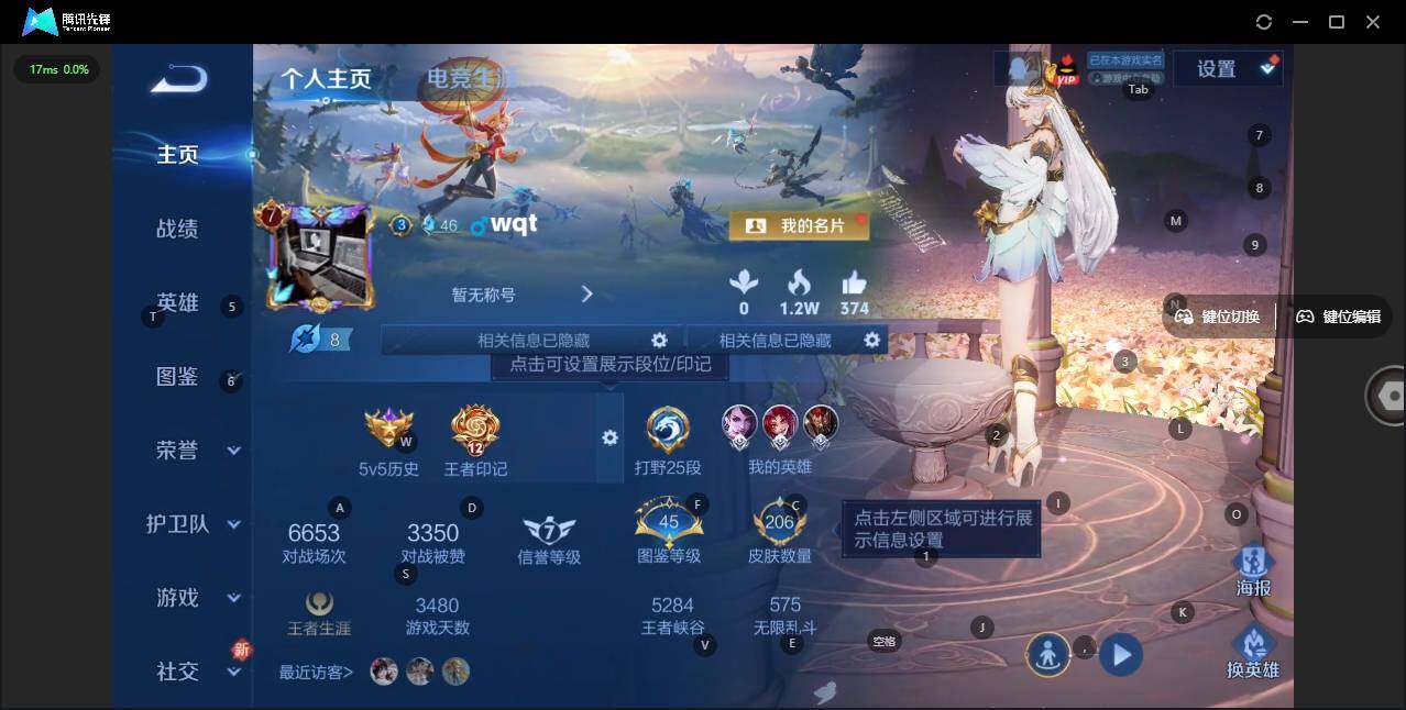 WZLE3366169王者荣耀账号详情图2