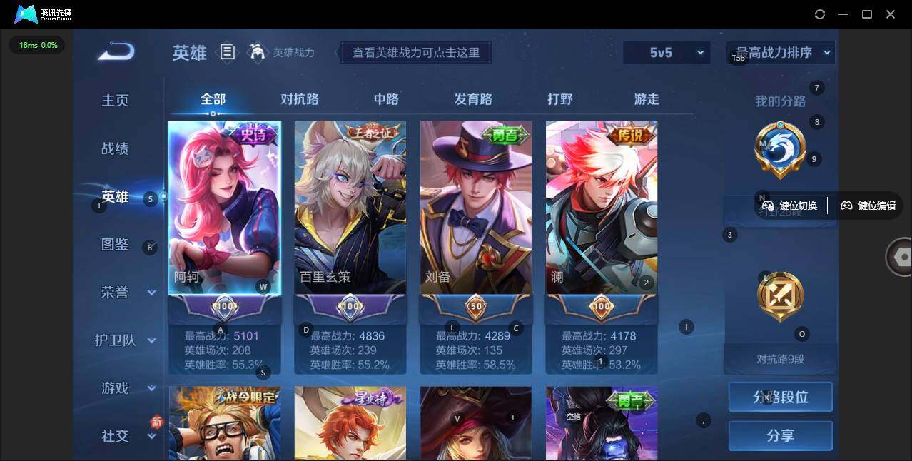 WZLE3366169王者荣耀账号详情图3