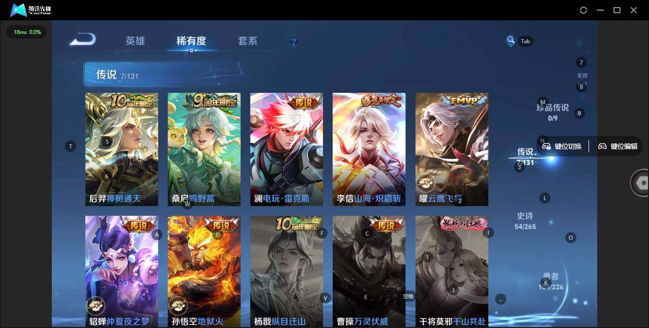 WZLE3366169王者荣耀账号详情图6