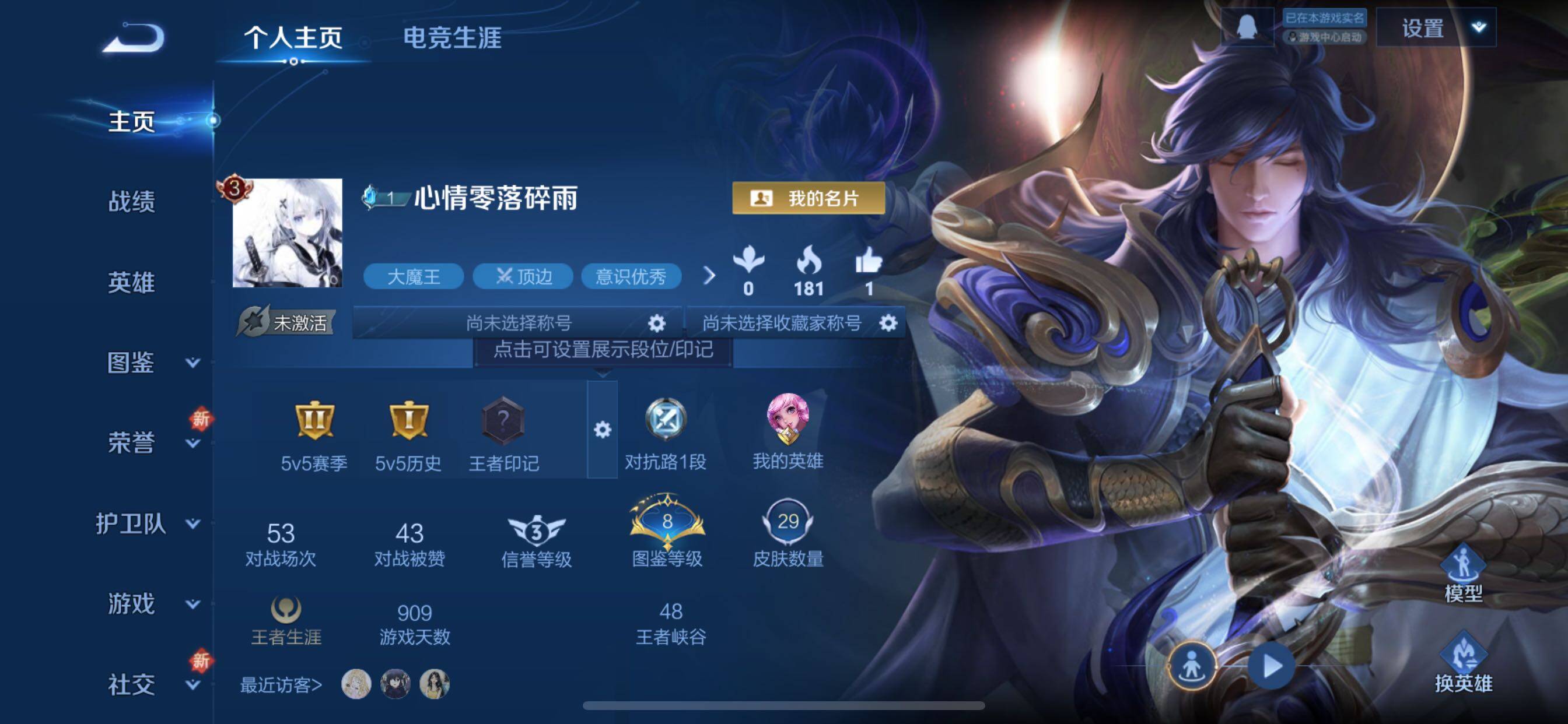 WZCMY3362777王者荣耀账号详情图2 WZCMY3362777王者荣耀账号详情图2